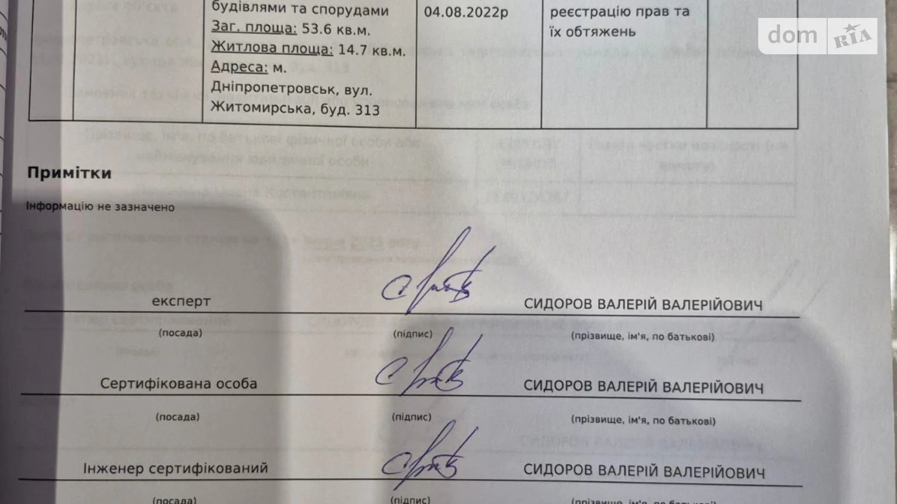 Продается одноэтажный дом 53.6 кв. м с бассейном, цена: 20500 $ - фото 2