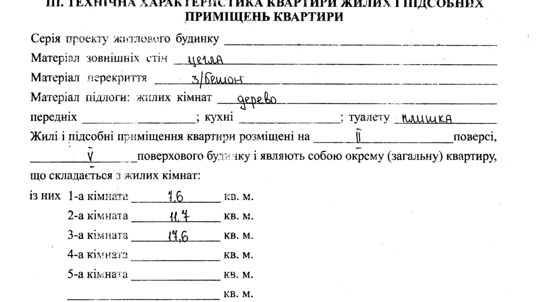 Продается 3-комнатная квартира 60.2 кв. м в Изюме, ул. Рождественская(Маршала Жукова) - фото 2