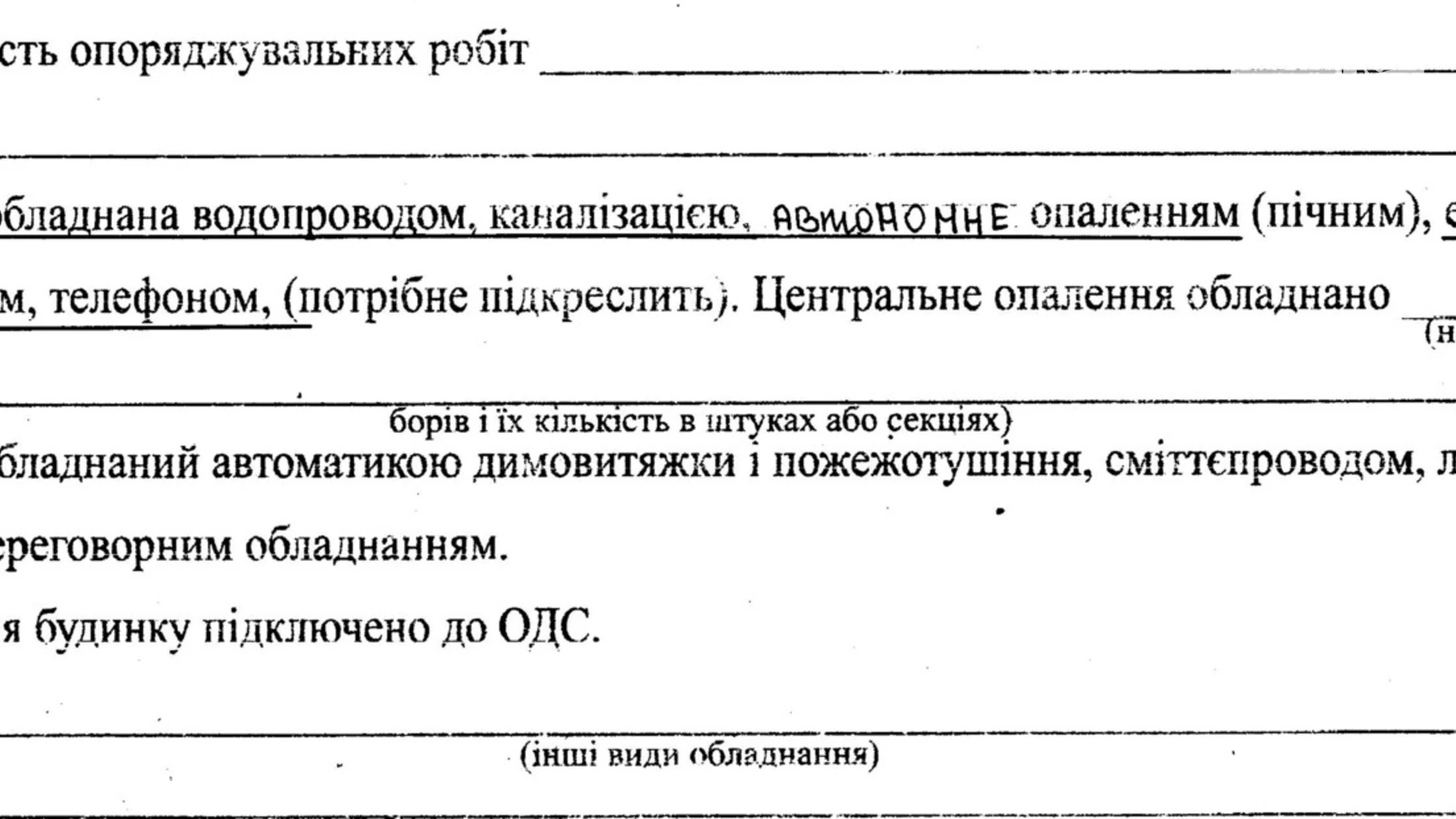 Продается 3-комнатная квартира 60.2 кв. м в Изюме, ул. Рождественская(Маршала Жукова) - фото 5