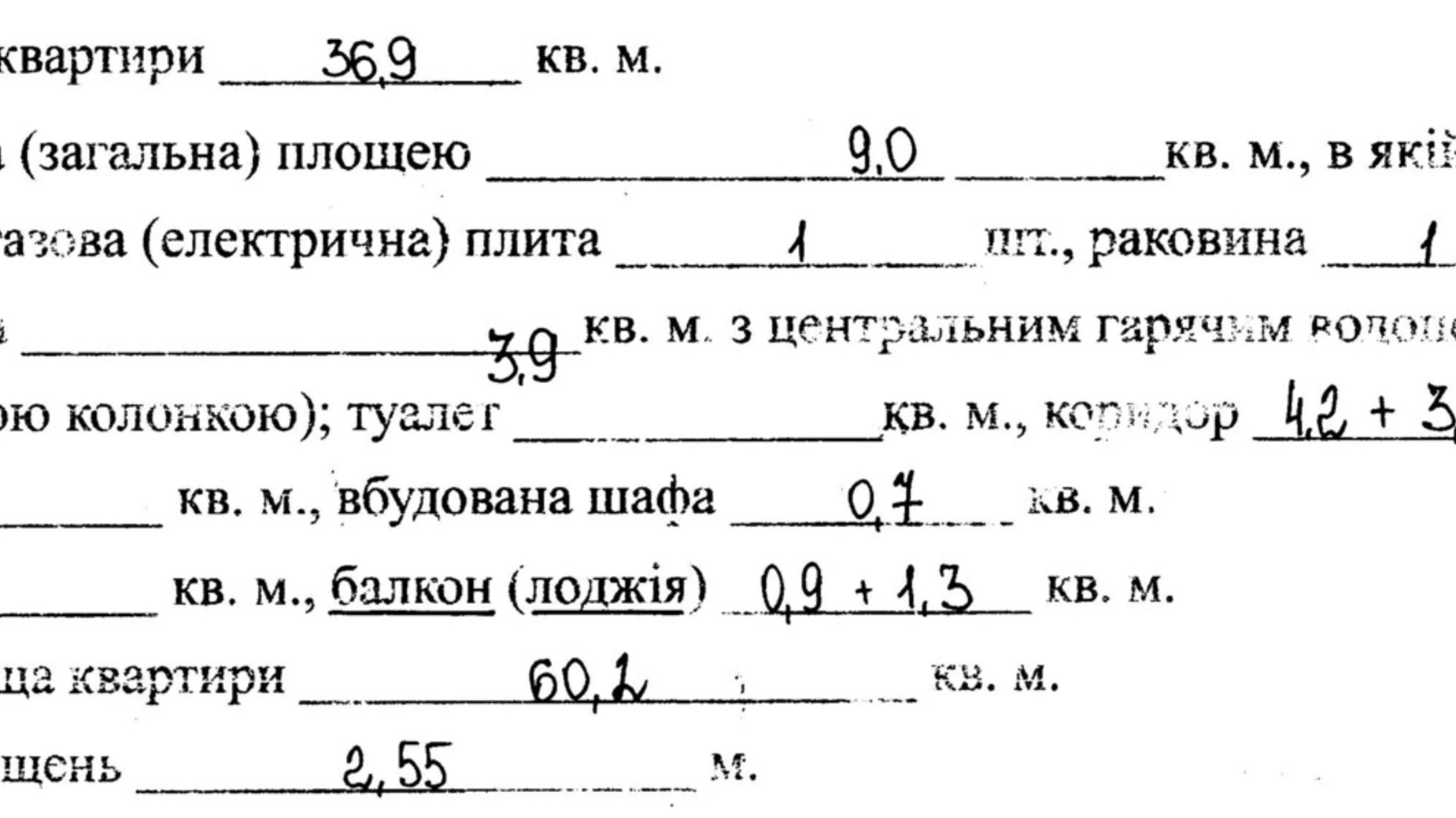 Продается 3-комнатная квартира 60.2 кв. м в Изюме, ул. Рождественская(Маршала Жукова) - фото 4