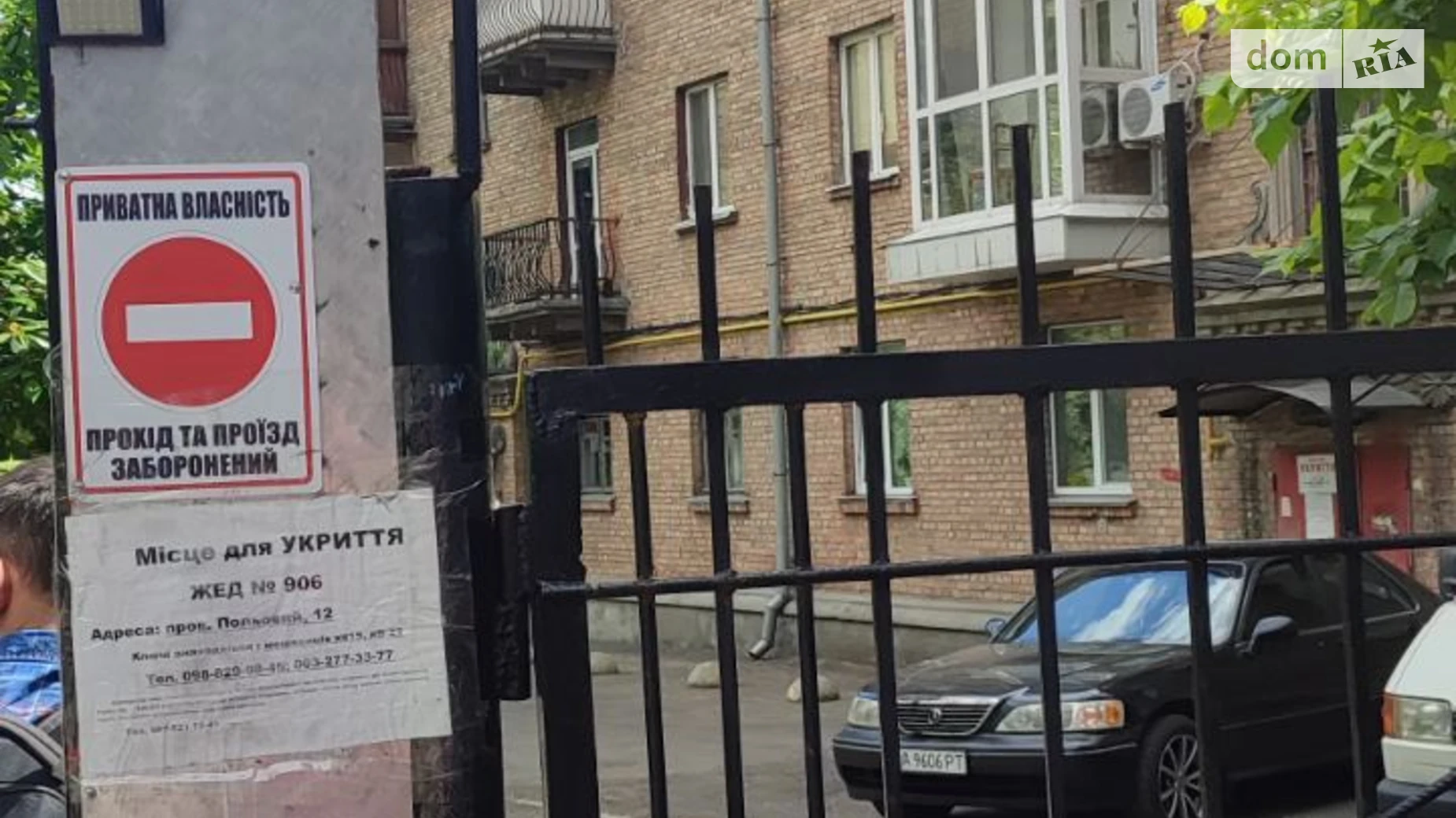 Продается 2-комнатная квартира 45.5 кв. м в Киеве, пер. Полевой, 12 - фото 2