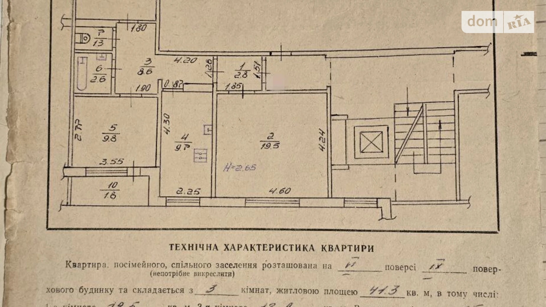 Продается 3-комнатная квартира 70 кв. м в Львове, ул. Вернадского Академика - фото 2