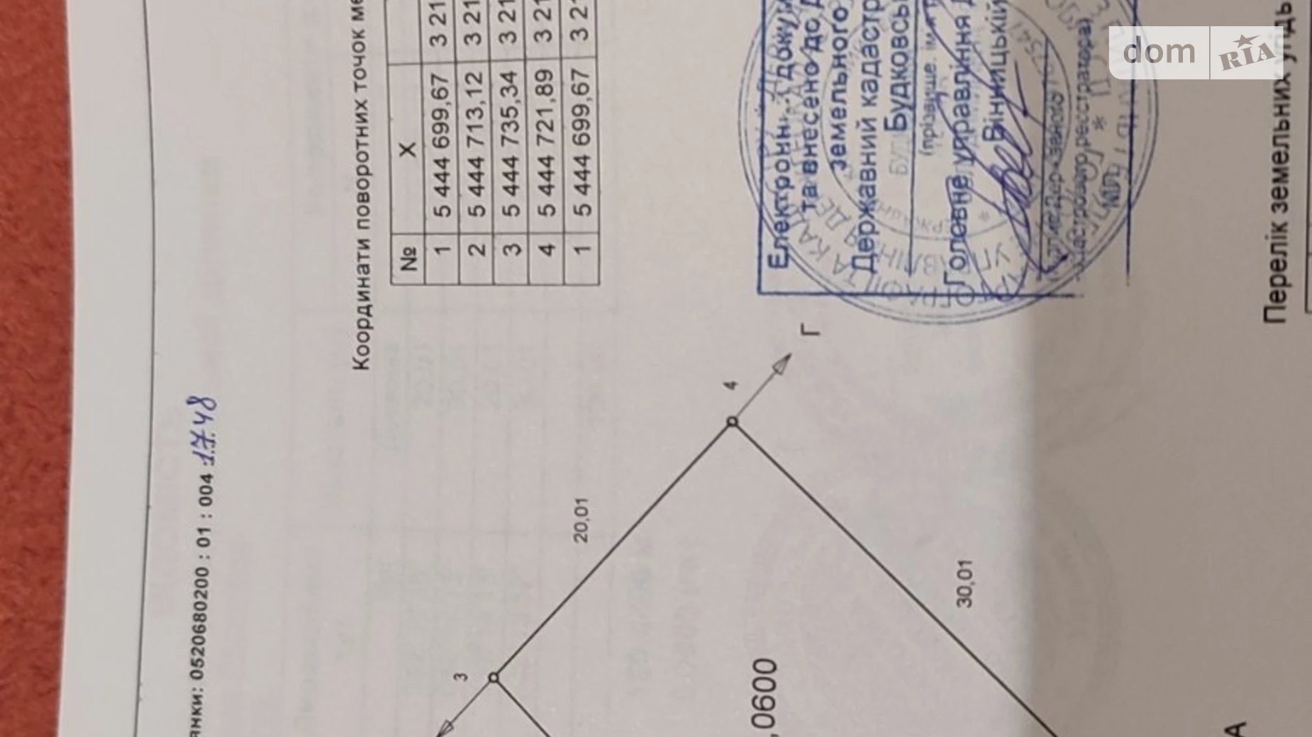 Продается земельный участок 6 соток в Винницкой области, цена: 11000 $ - фото 2