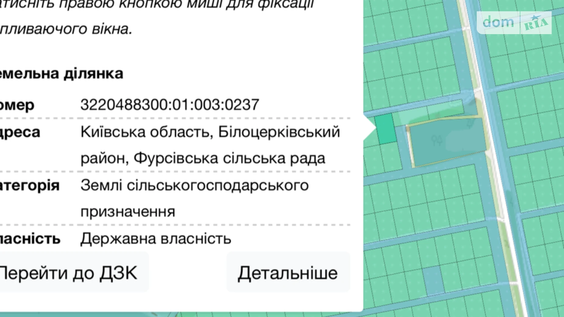 Продается земельный участок 10 соток в Киевской области, цена: 7500 $ - фото 2