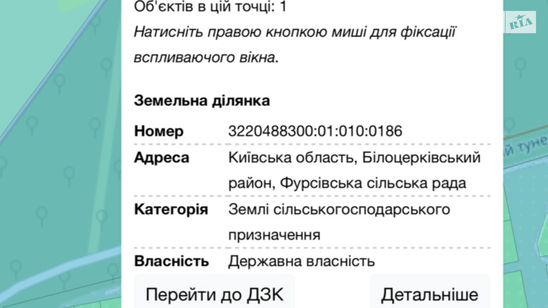 Продается земельный участок 10 соток в Киевской области, цена: 11500 $ - фото 2