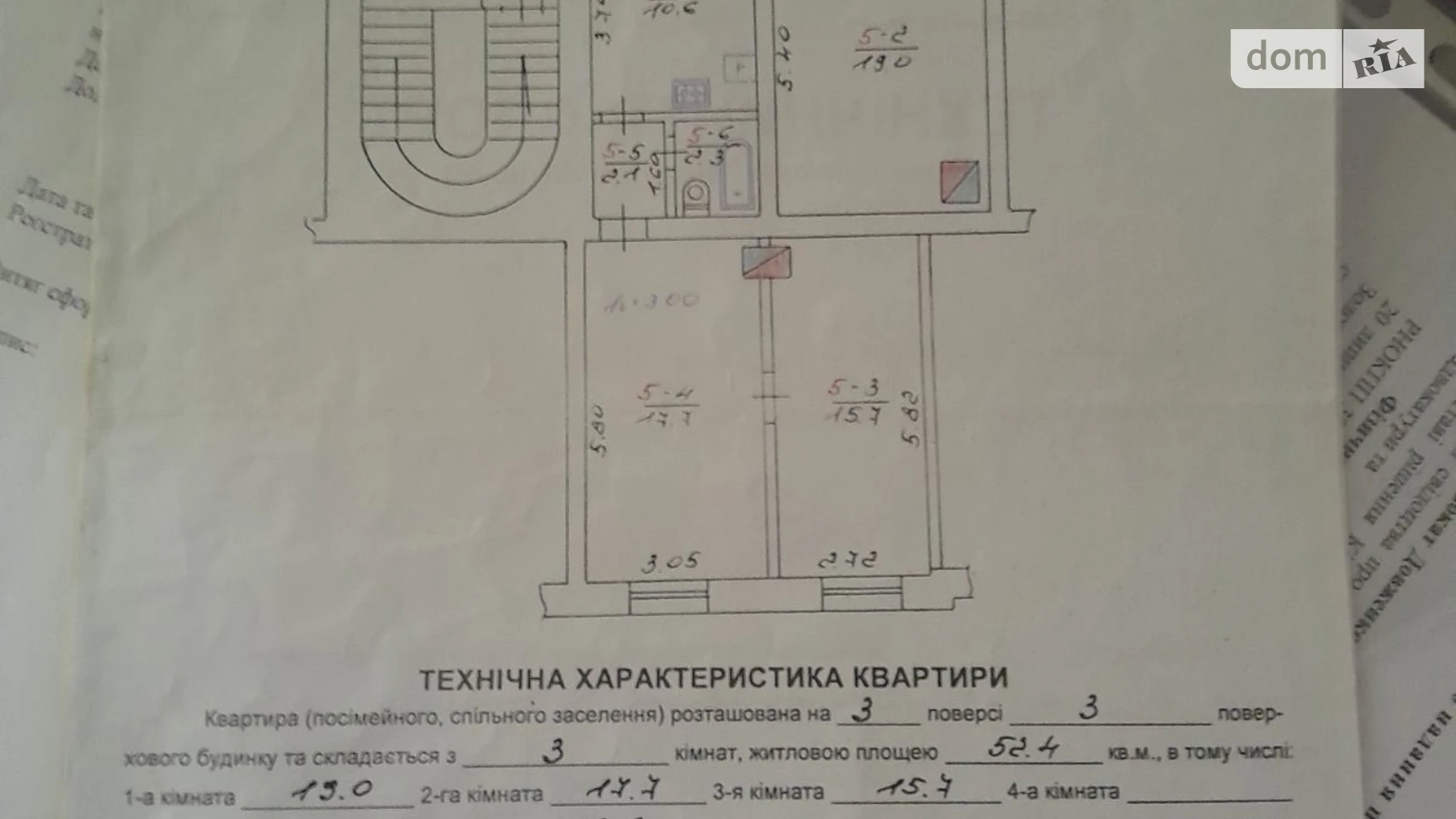 Продается 3-комнатная квартира 67.4 кв. м в Львове, ул. Волошина Августина, 4 - фото 5