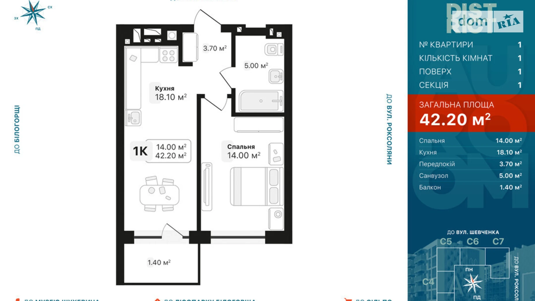 Продается 1-комнатная квартира 42.2 кв. м в Львове, ул. Роксоляны - фото 2