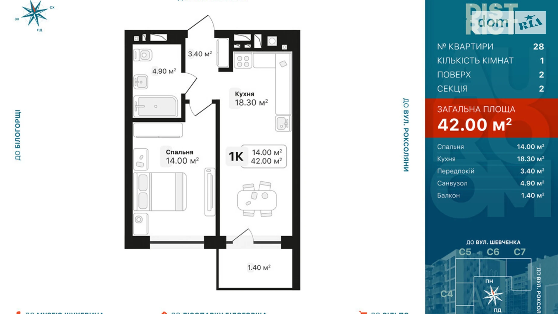 Продается 1-комнатная квартира 42 кв. м в Львове, ул. Роксоляны - фото 2