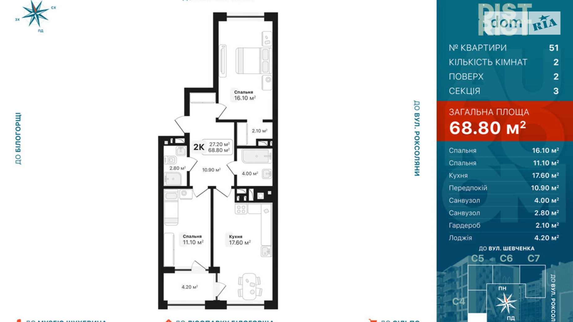 Продается 2-комнатная квартира 68.8 кв. м в Львове, ул. Роксоляны - фото 2