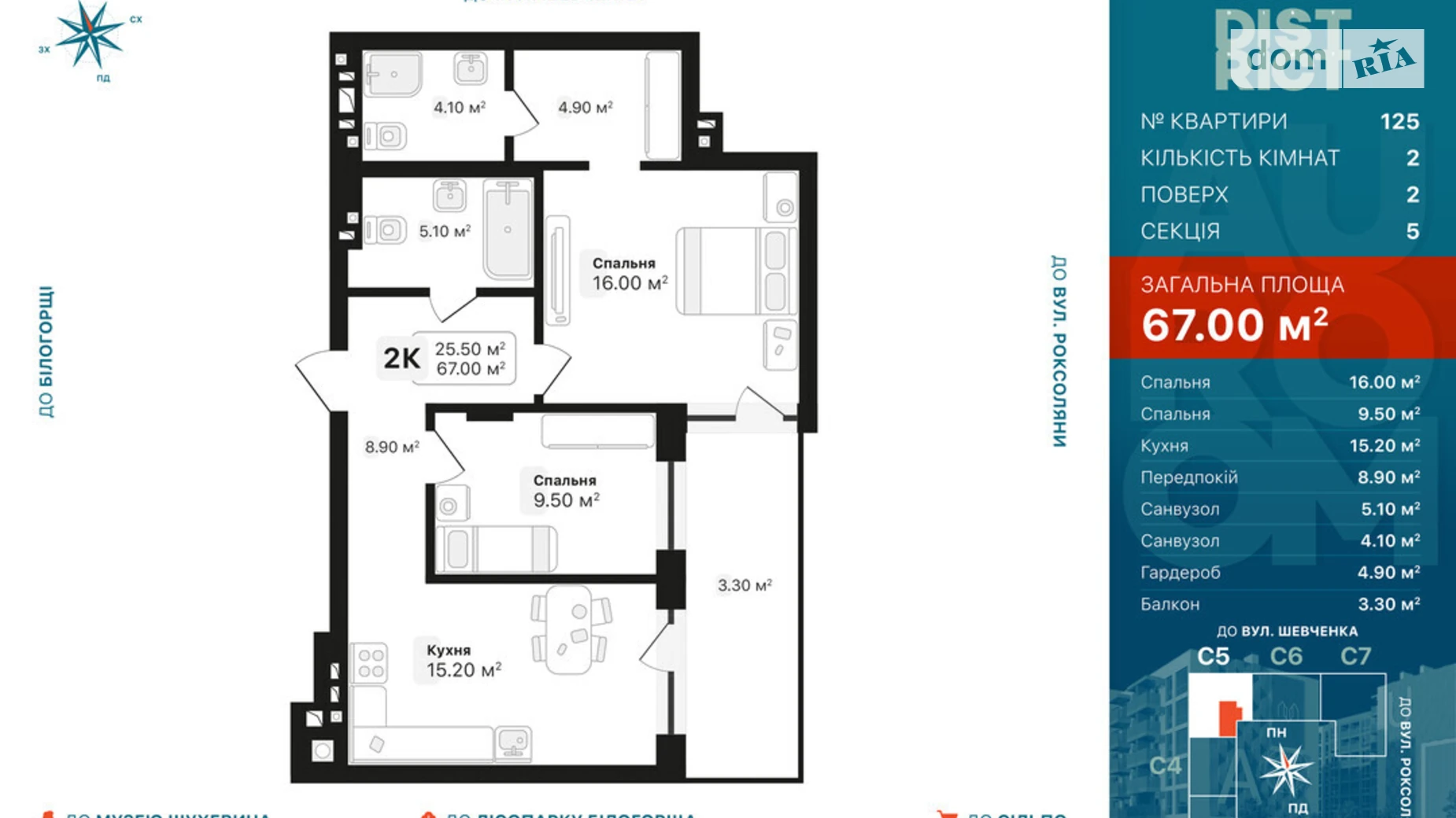 Продается 2-комнатная квартира 67 кв. м в Львове, ул. Роксоляны - фото 2