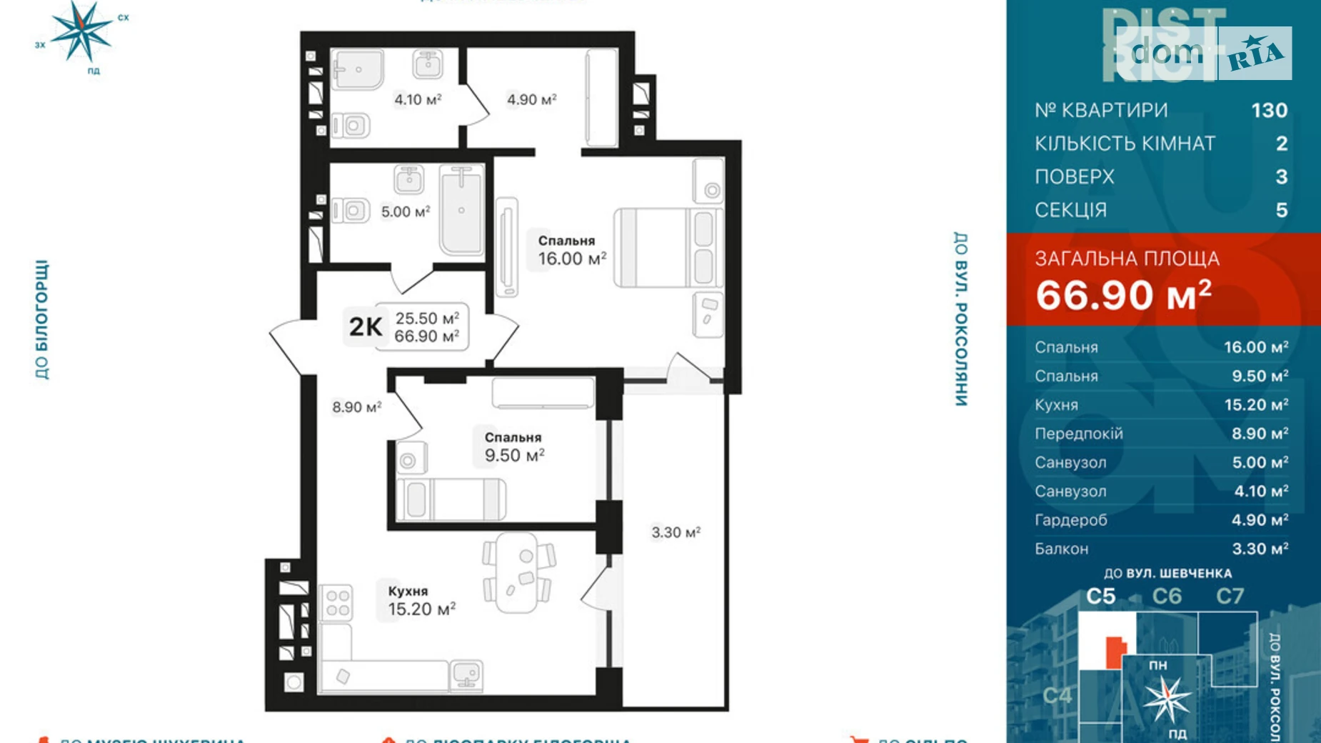 Продается 2-комнатная квартира 66.9 кв. м в Львове, ул. Роксоляны - фото 2