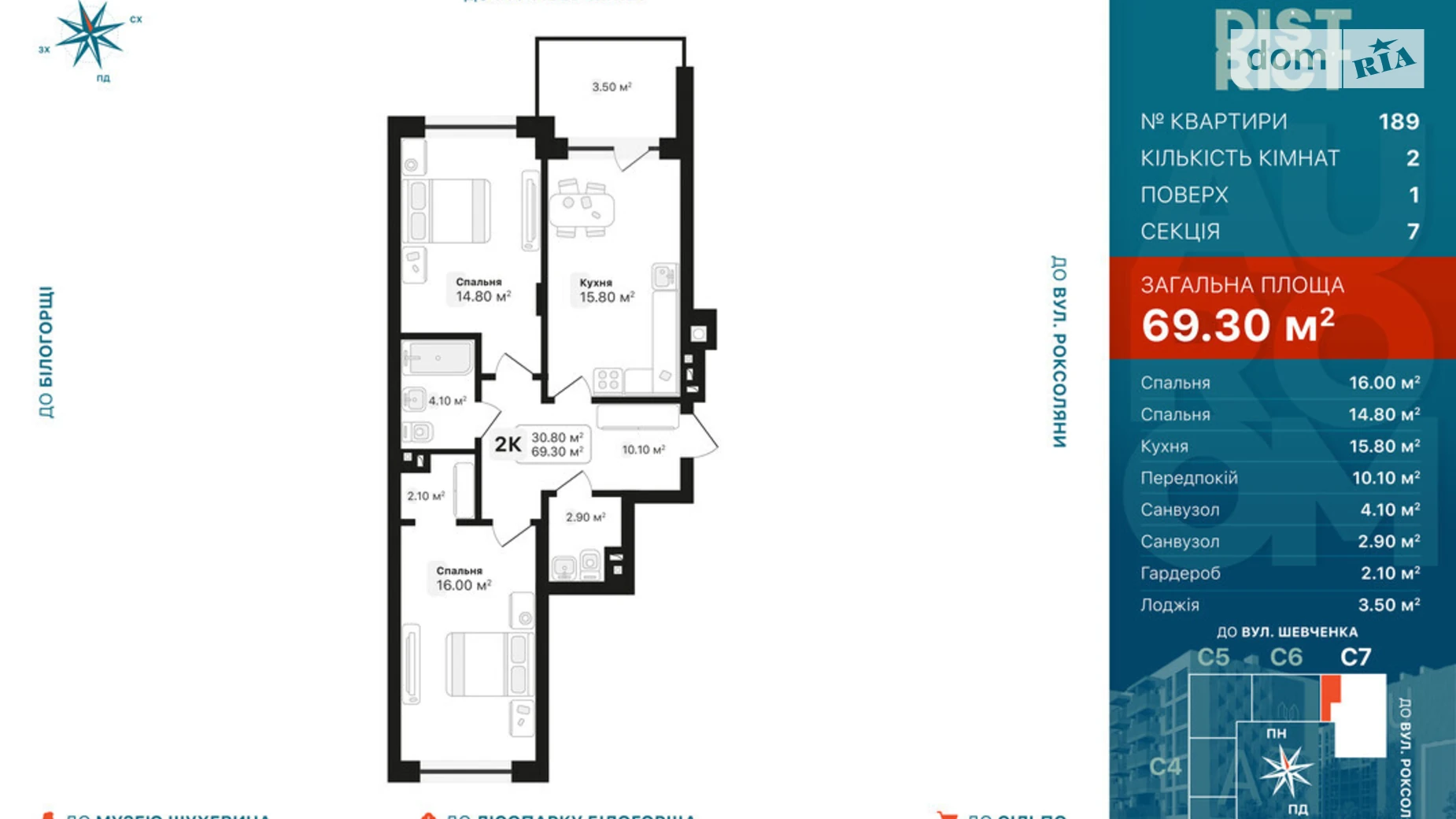 Продается 2-комнатная квартира 69.3 кв. м в Львове, ул. Роксоляны - фото 2