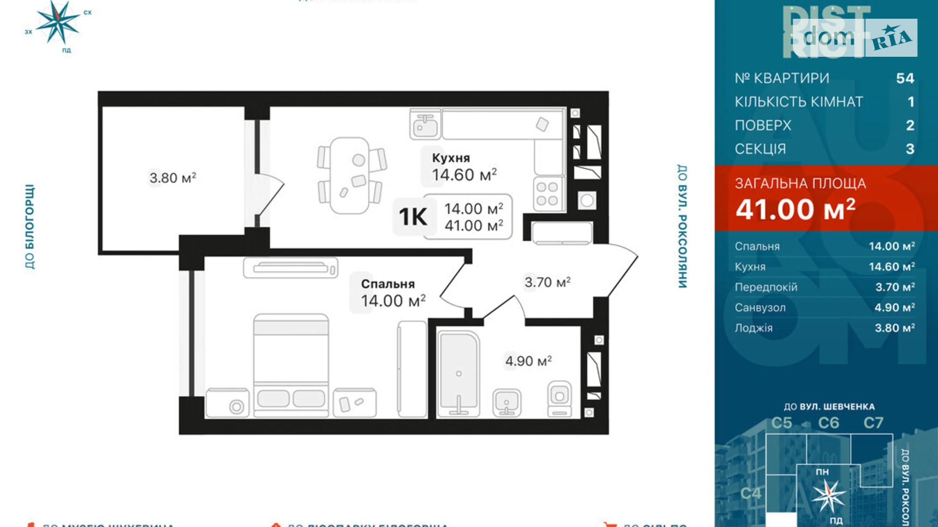 Продается 1-комнатная квартира 41 кв. м в Львове, ул. Роксоляны - фото 2
