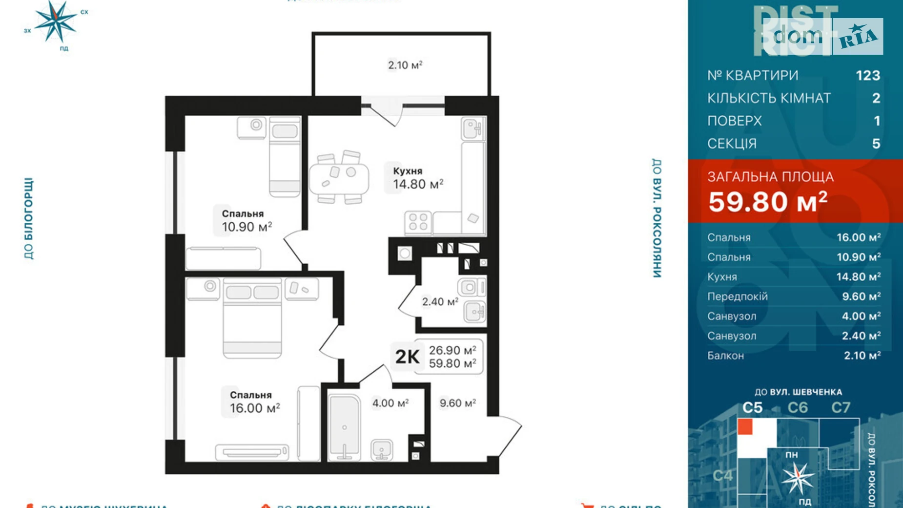 Продается 2-комнатная квартира 59.8 кв. м в Львове, ул. Роксоляны - фото 2