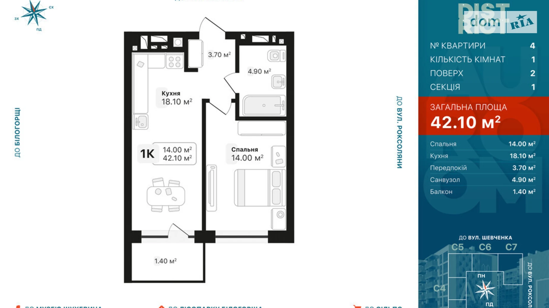 Продается 1-комнатная квартира 42.1 кв. м в Львове, ул. Роксоляны - фото 2