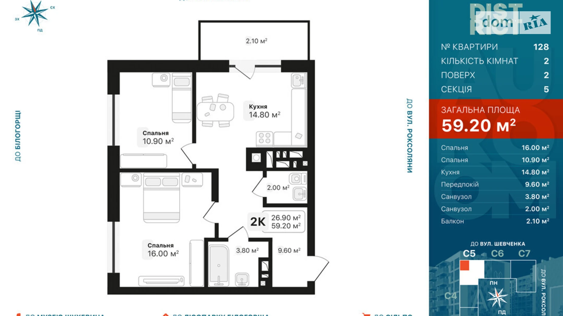 Продается 2-комнатная квартира 59.2 кв. м в Львове, ул. Роксоляны - фото 2