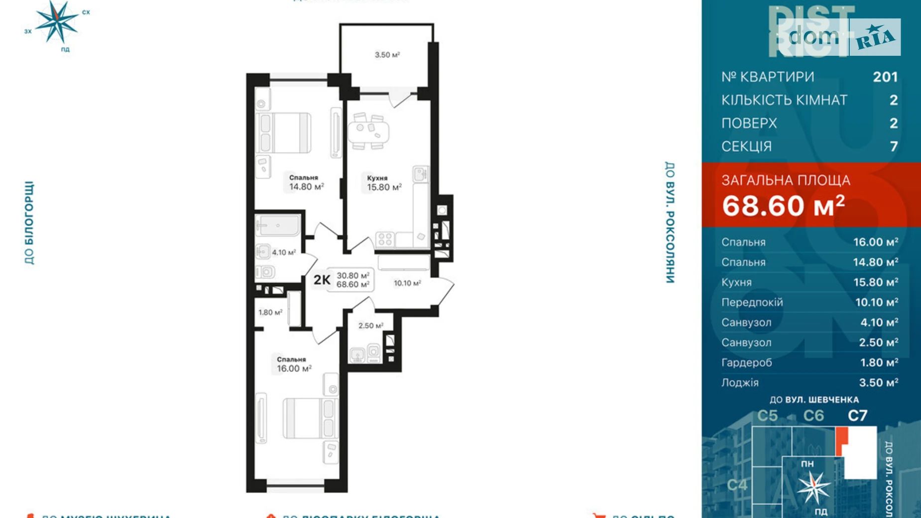 Продается 2-комнатная квартира 68.6 кв. м в Львове, ул. Роксоляны - фото 2