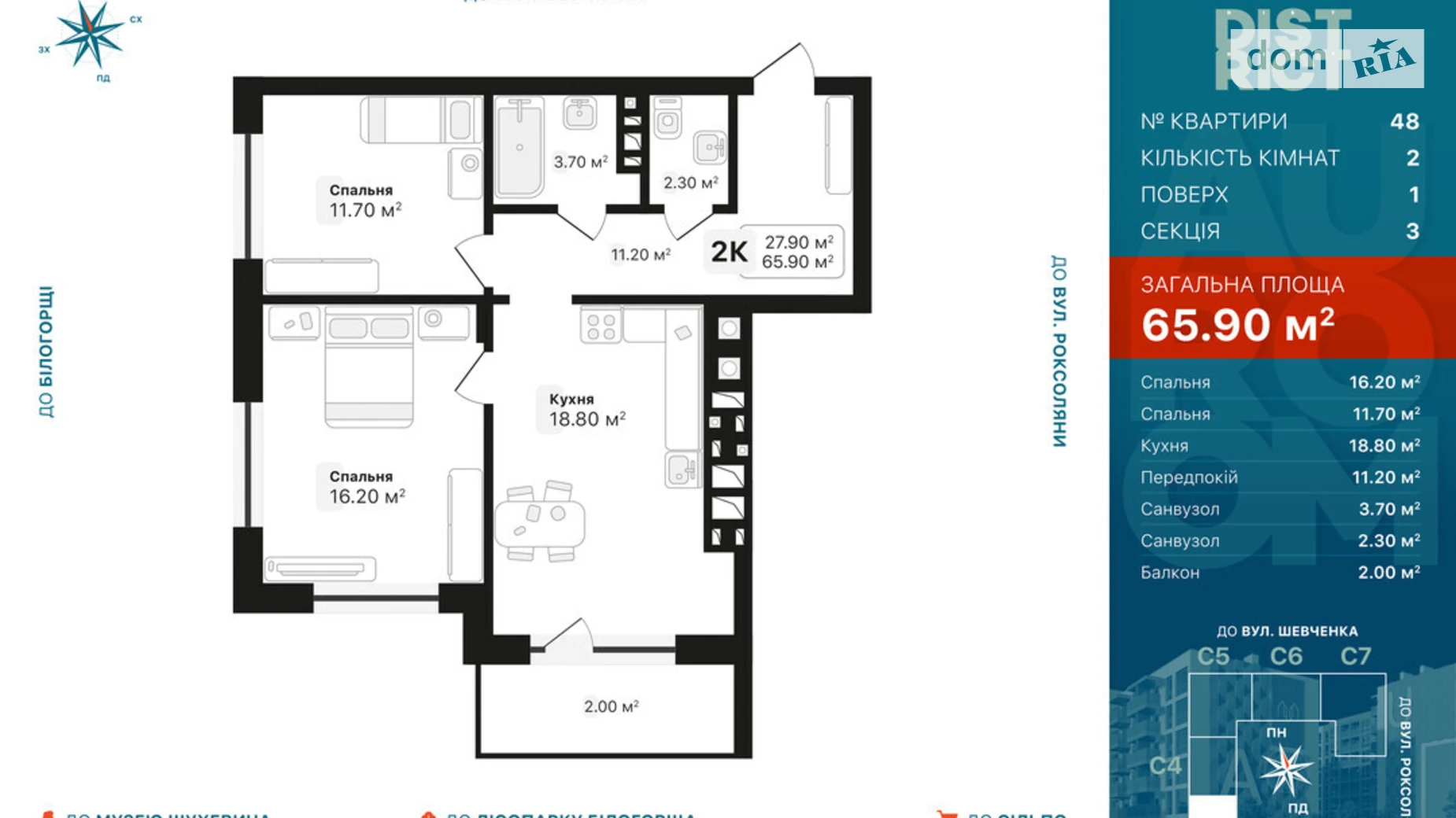 Продается 2-комнатная квартира 65.9 кв. м в Львове, ул. Роксоляны - фото 2