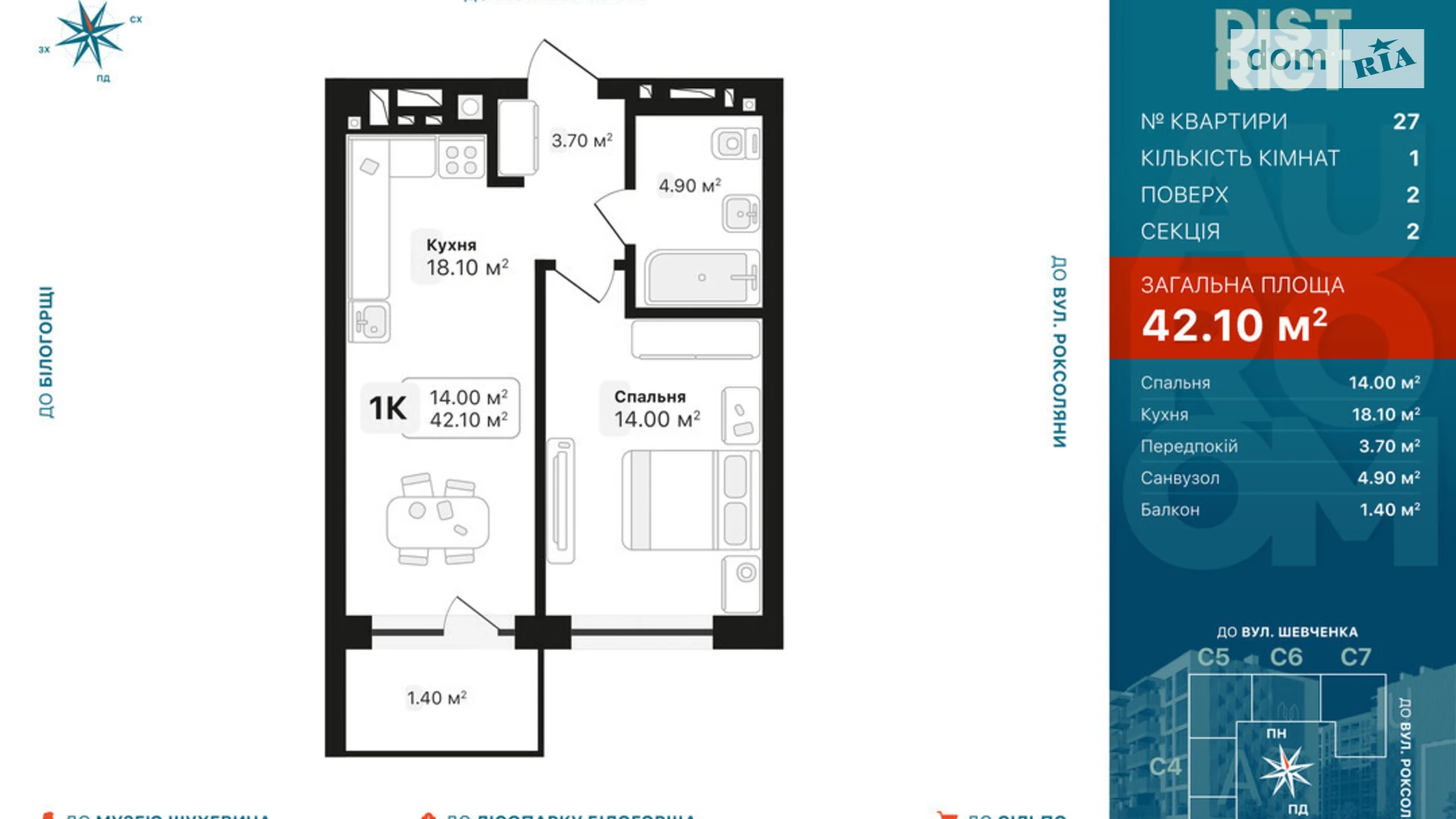 Продается 1-комнатная квартира 42.1 кв. м в Львове, ул. Роксоляны - фото 3