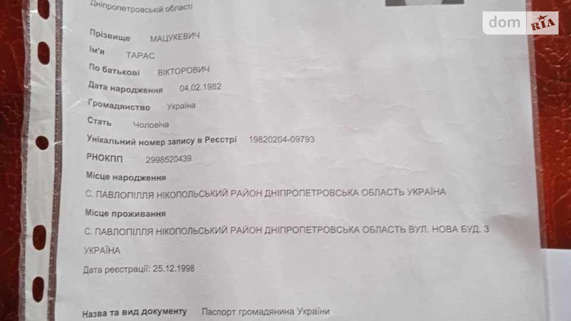 Продается земельный участок 7.42 соток в Днепропетровской области, цена: 420700 грн - фото 2