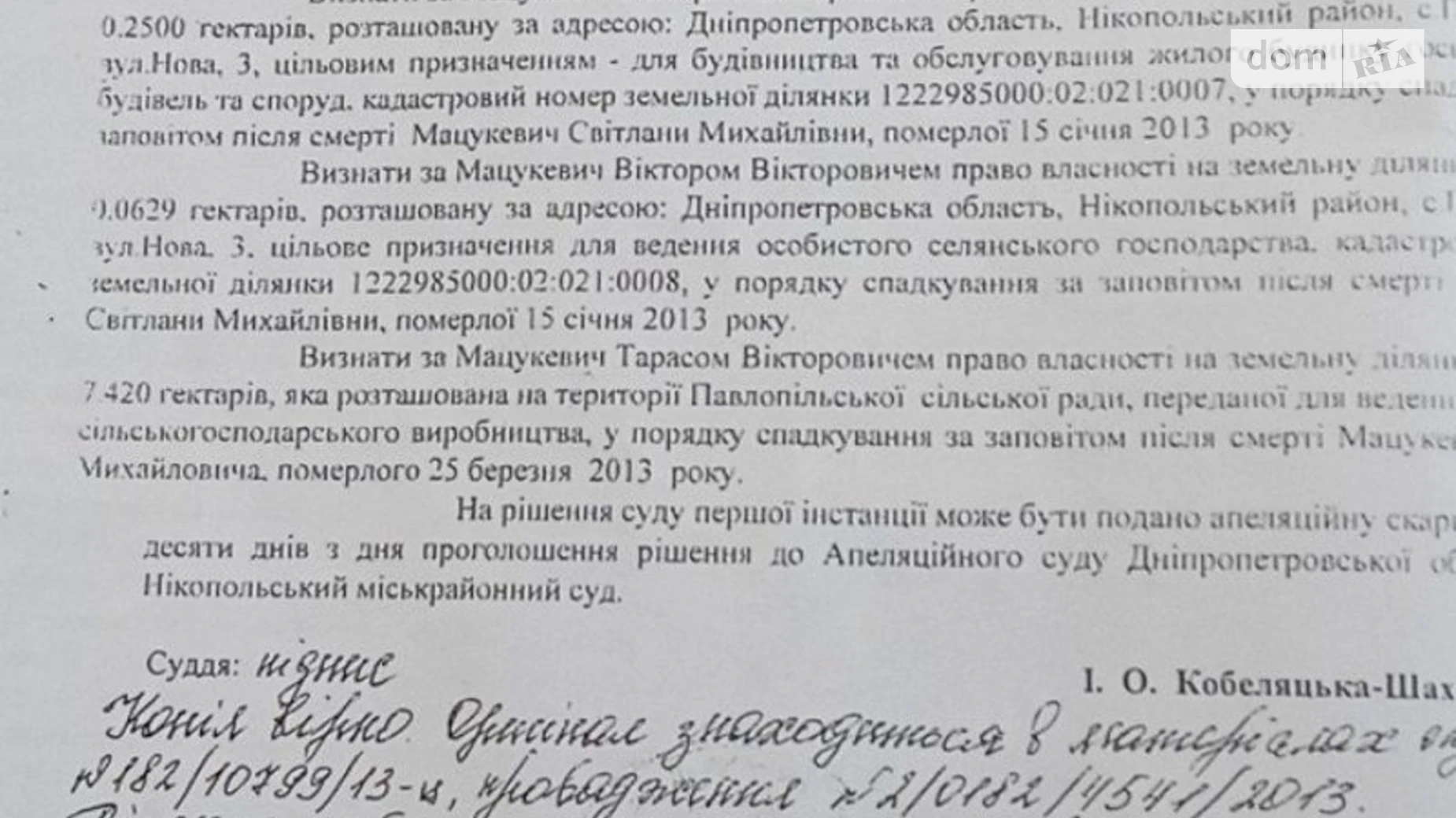 Продается земельный участок 7.42 соток в Днепропетровской области, цена: 420700 грн - фото 3