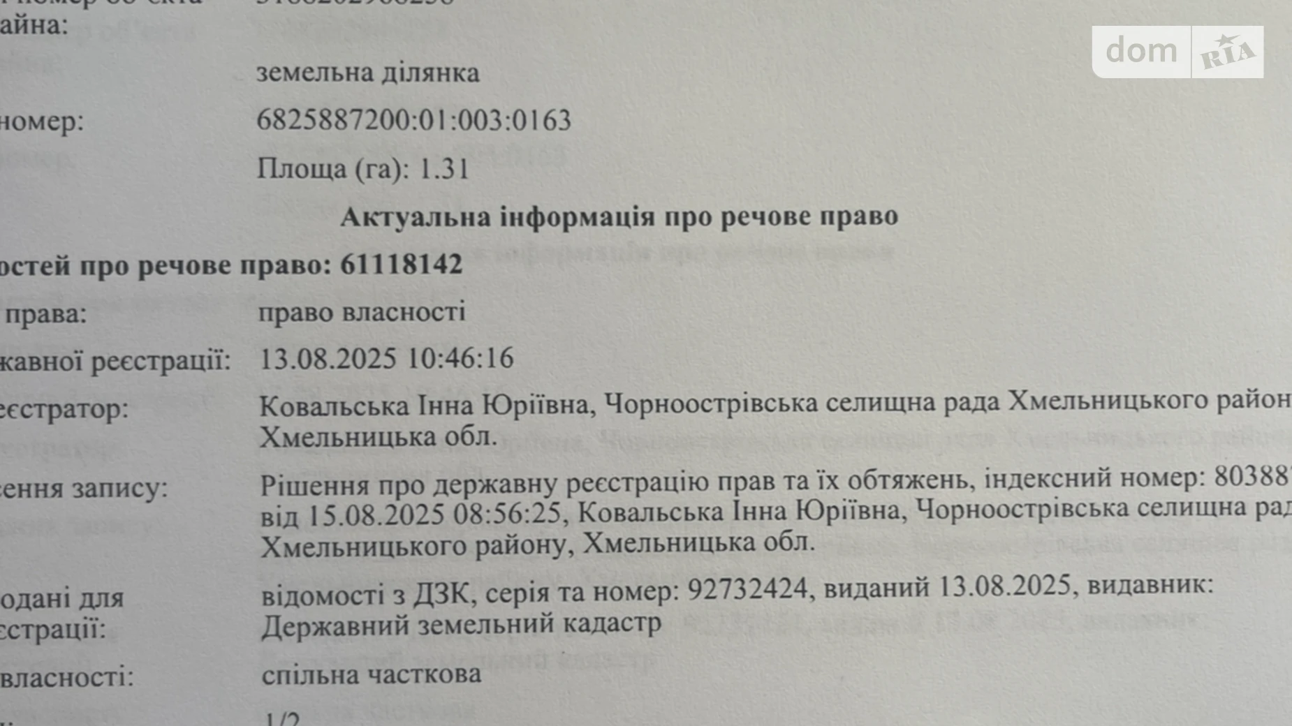 Продается земельный участок 131 соток в Хмельницкой области, цена: 59000 $ - фото 3