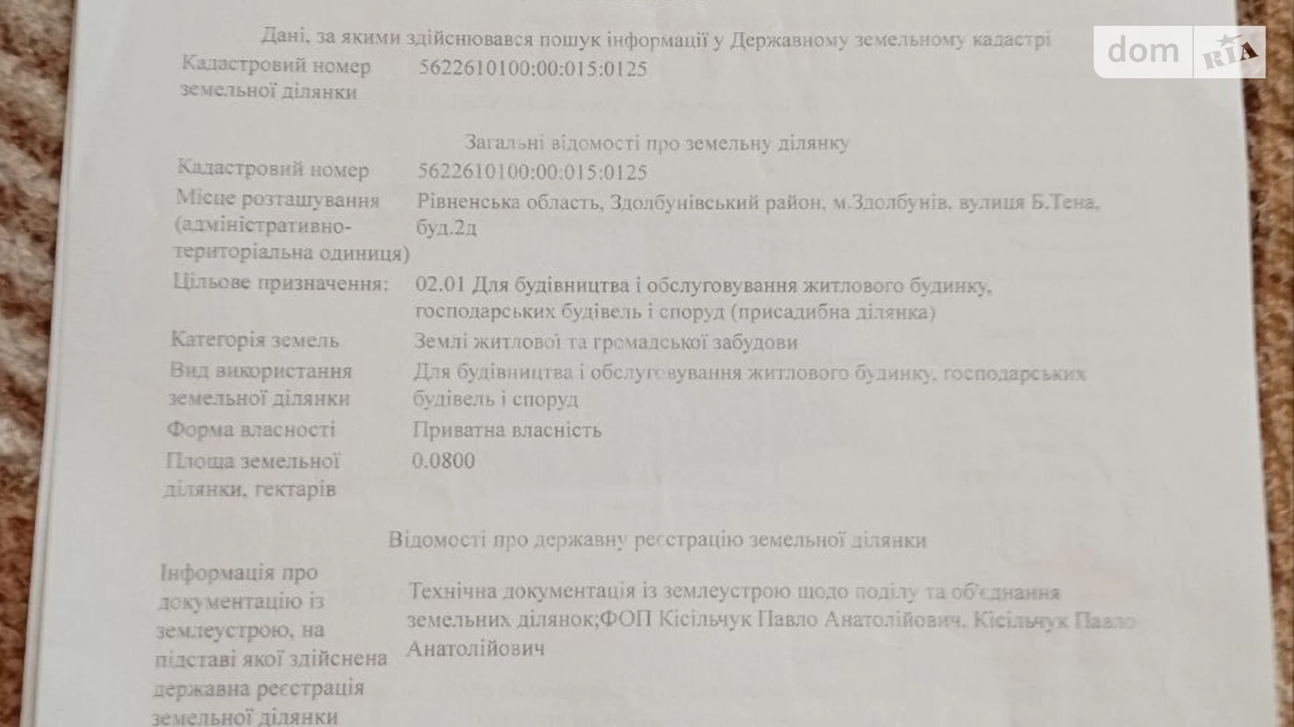 Продається земельна ділянка 8 соток у Рівненській області, цена: 10500 $ - фото 3