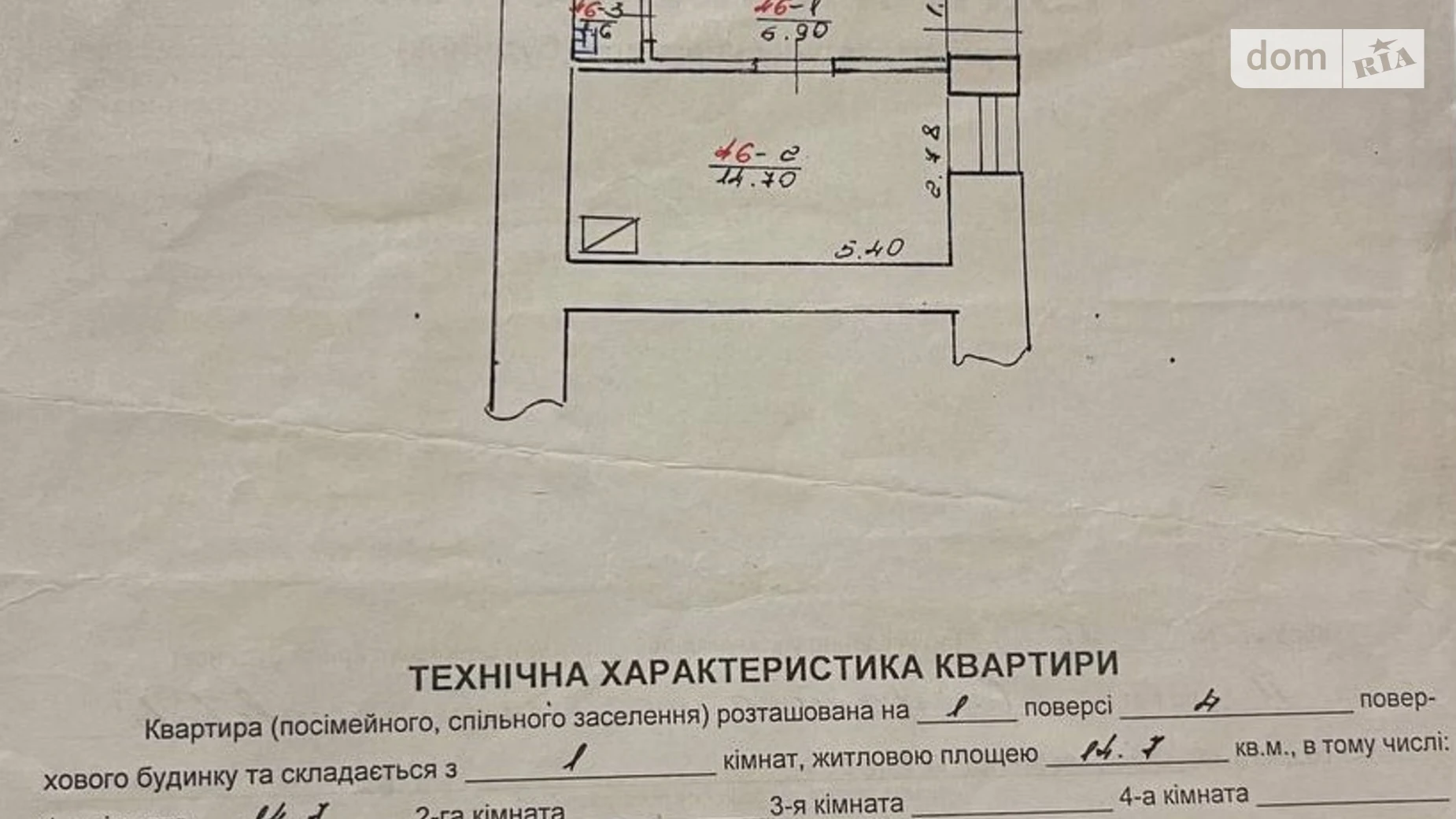 Продается 1-комнатная квартира 23.2 кв. м в Львове, ул. Стефаника, 11 - фото 3