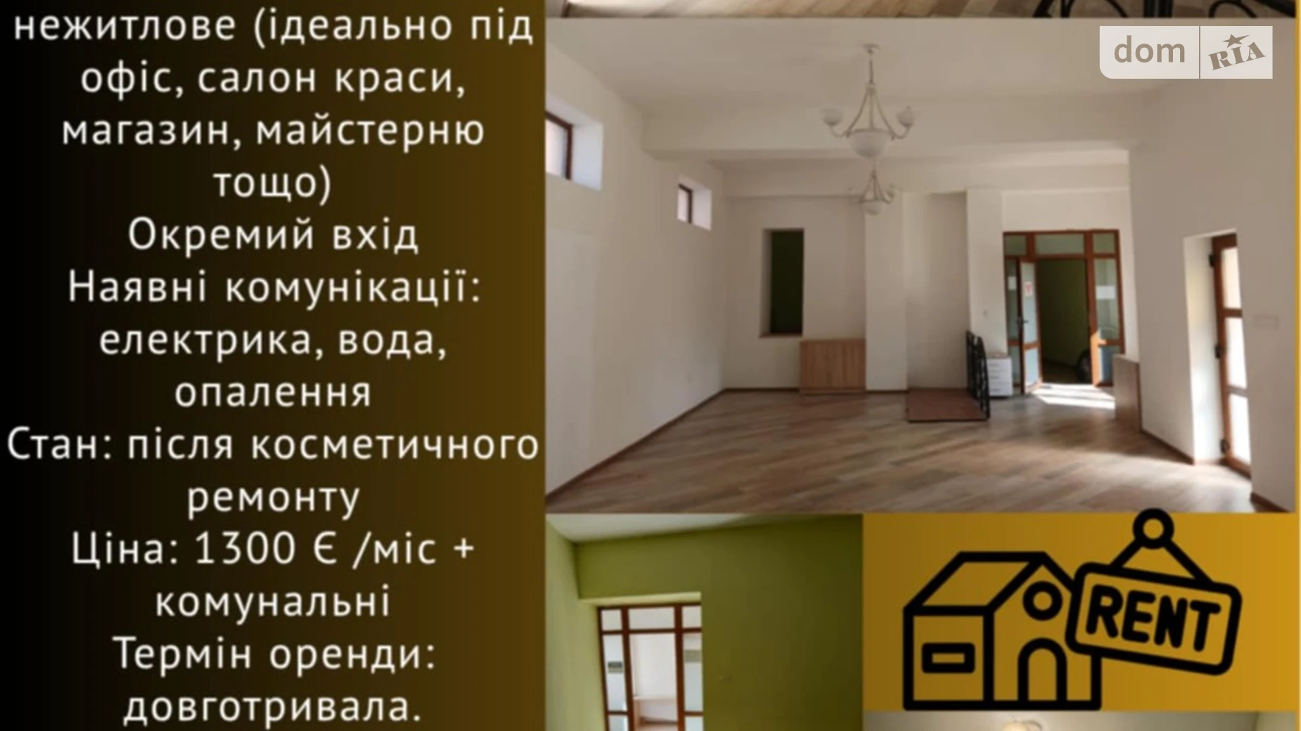 ул. Хмельницкого, 47 Берегово, цена: 1300 € - фото 4