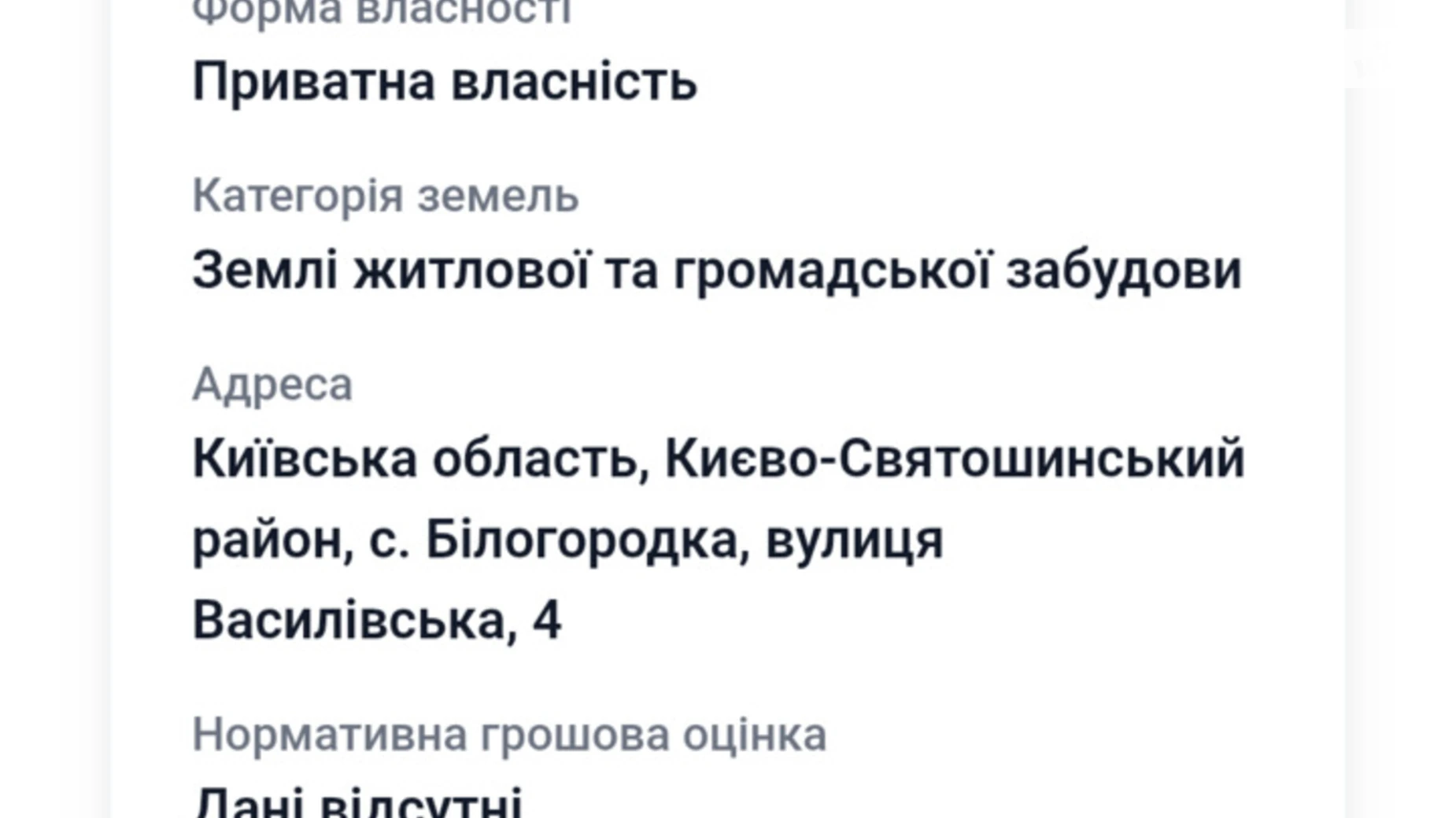 Продается земельный участок 0.9 соток в Киевской области, цена: 28000 $ - фото 3