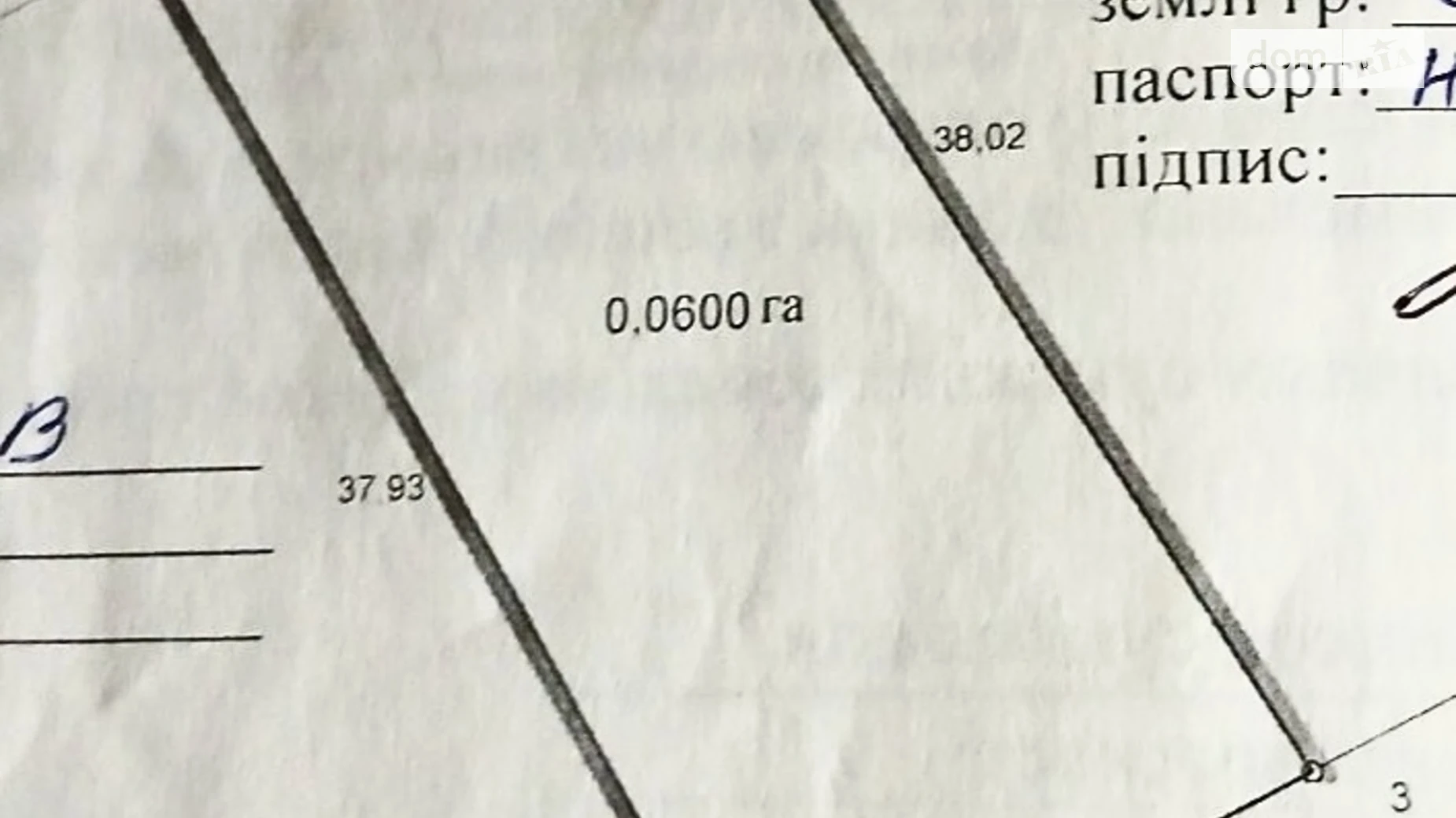 Продается земельный участок 6 соток в Хмельницкой области, цена: 6800 $ - фото 2