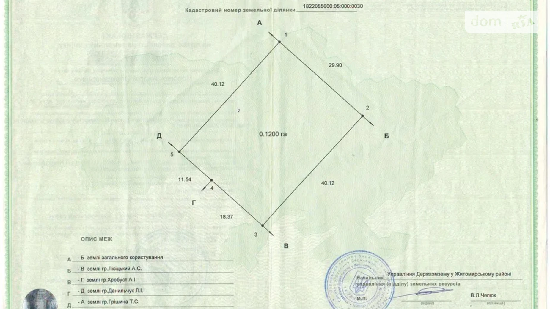 Продается земельный участок 12 соток в Житомирской области, цена: 10000 $ - фото 2