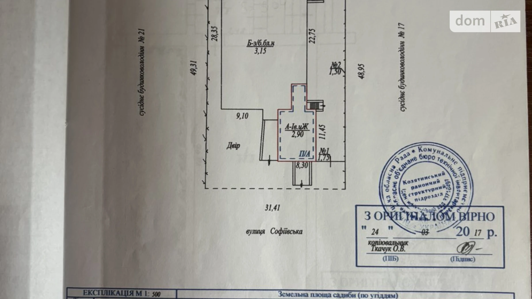 Продается одноэтажный дом 140 кв. м с садом, цена: 79500 $ - фото 5