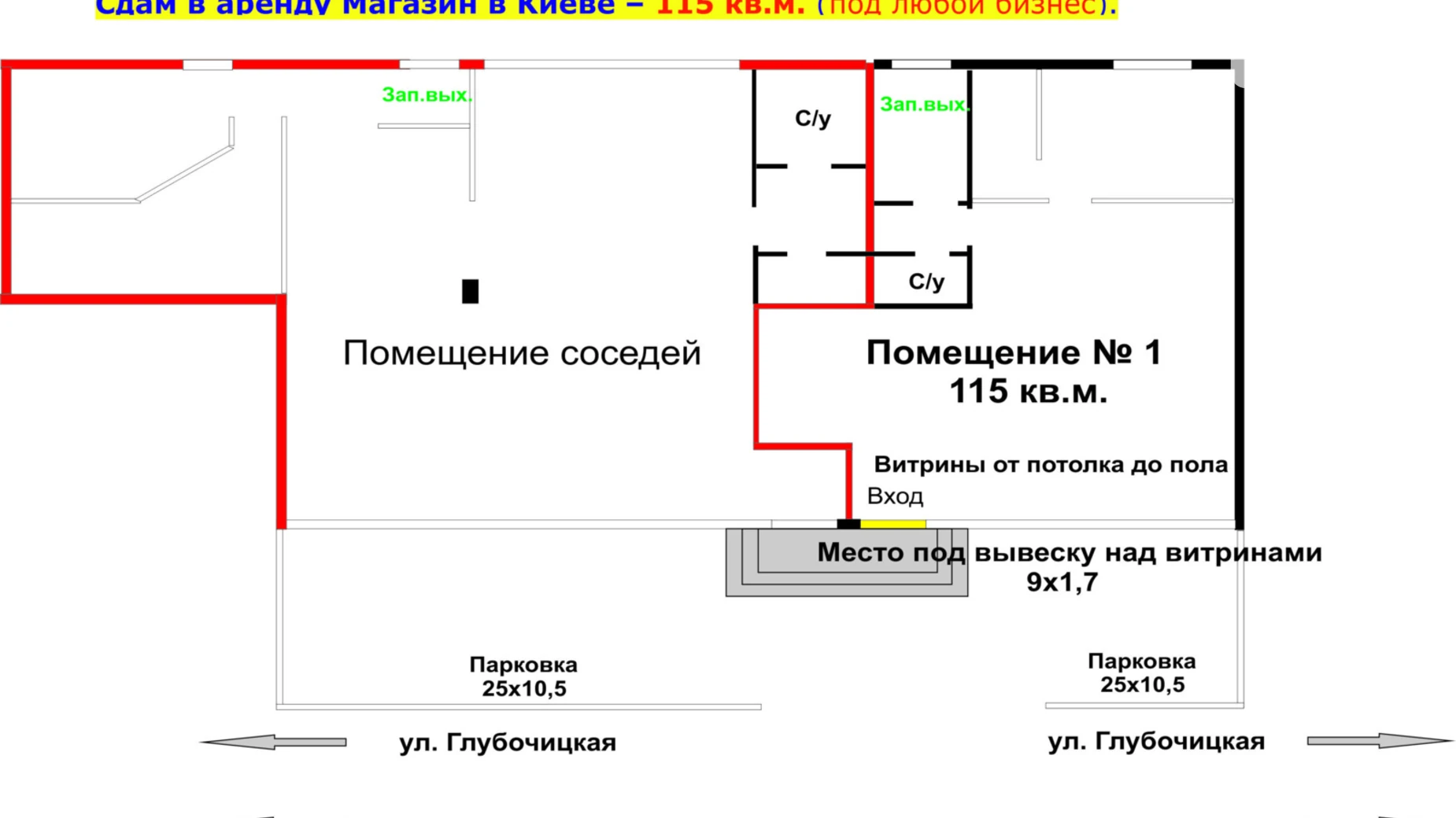 вул. Глибочицька, 29/31 Татарка Київ, цена: 126500 грн - фото 2
