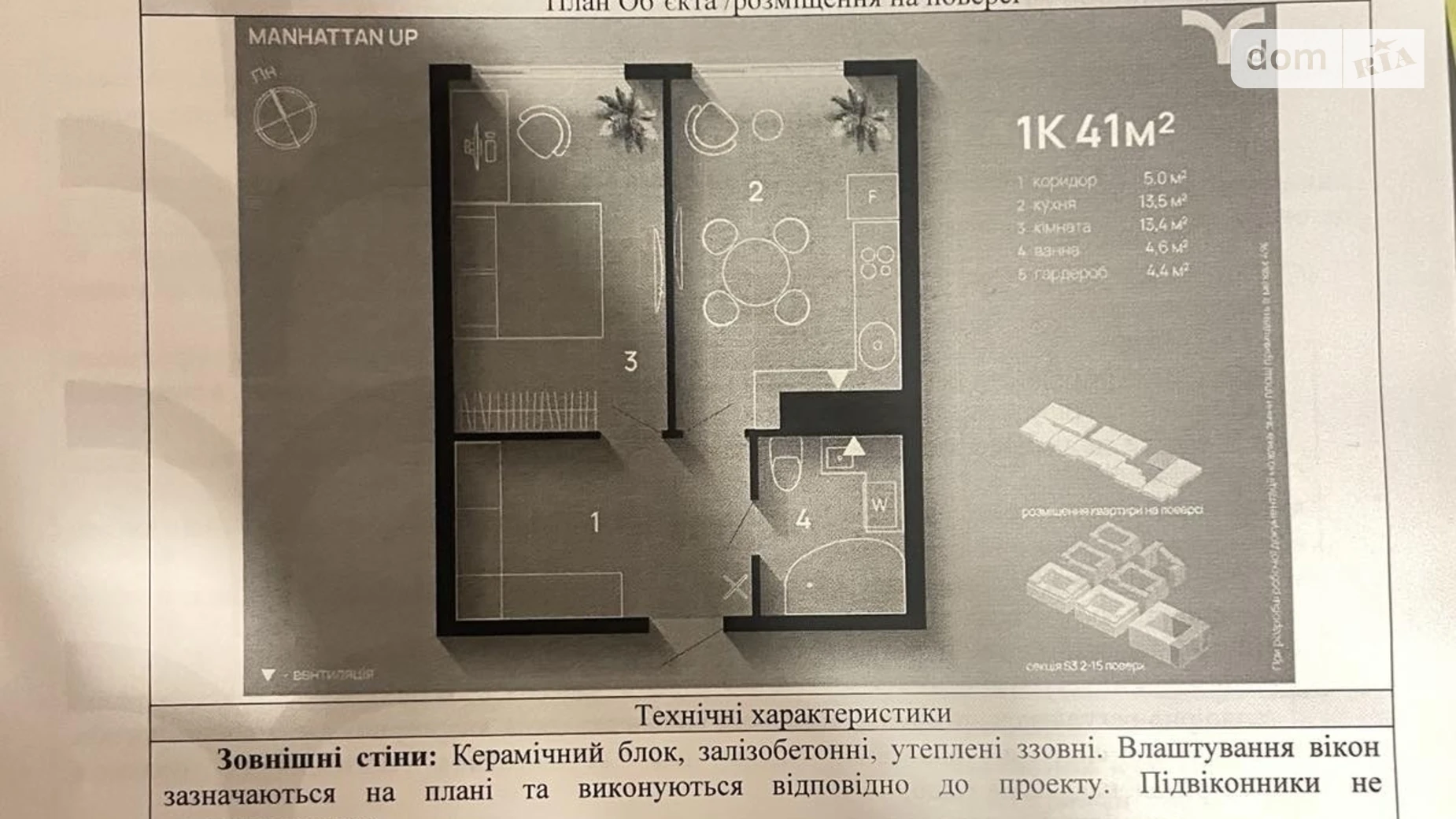 Продається 1-кімнатна квартира 41 кв. м у Івано-Франківську, вул. Ленкавського, 34 - фото 2
