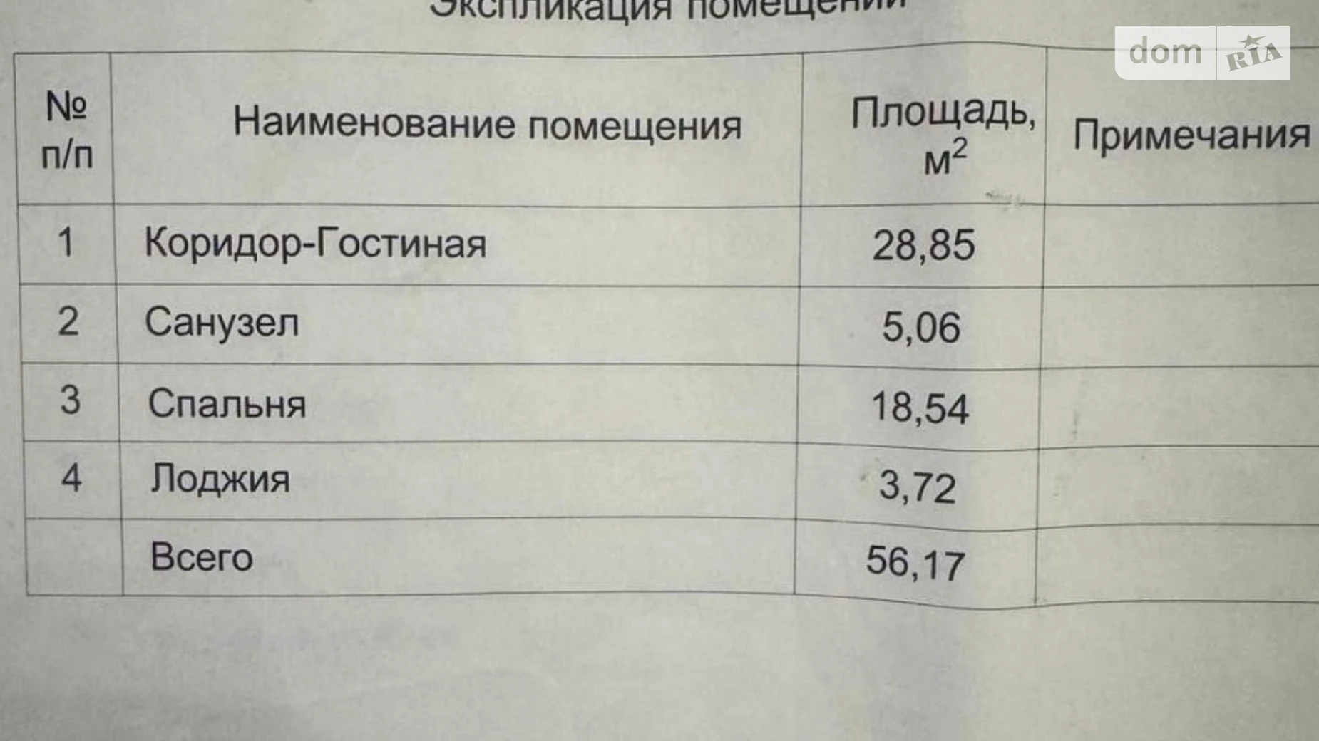 Продается 2-комнатная квартира 56 кв. м в Киеве, ул. Предславинская, 40 - фото 4