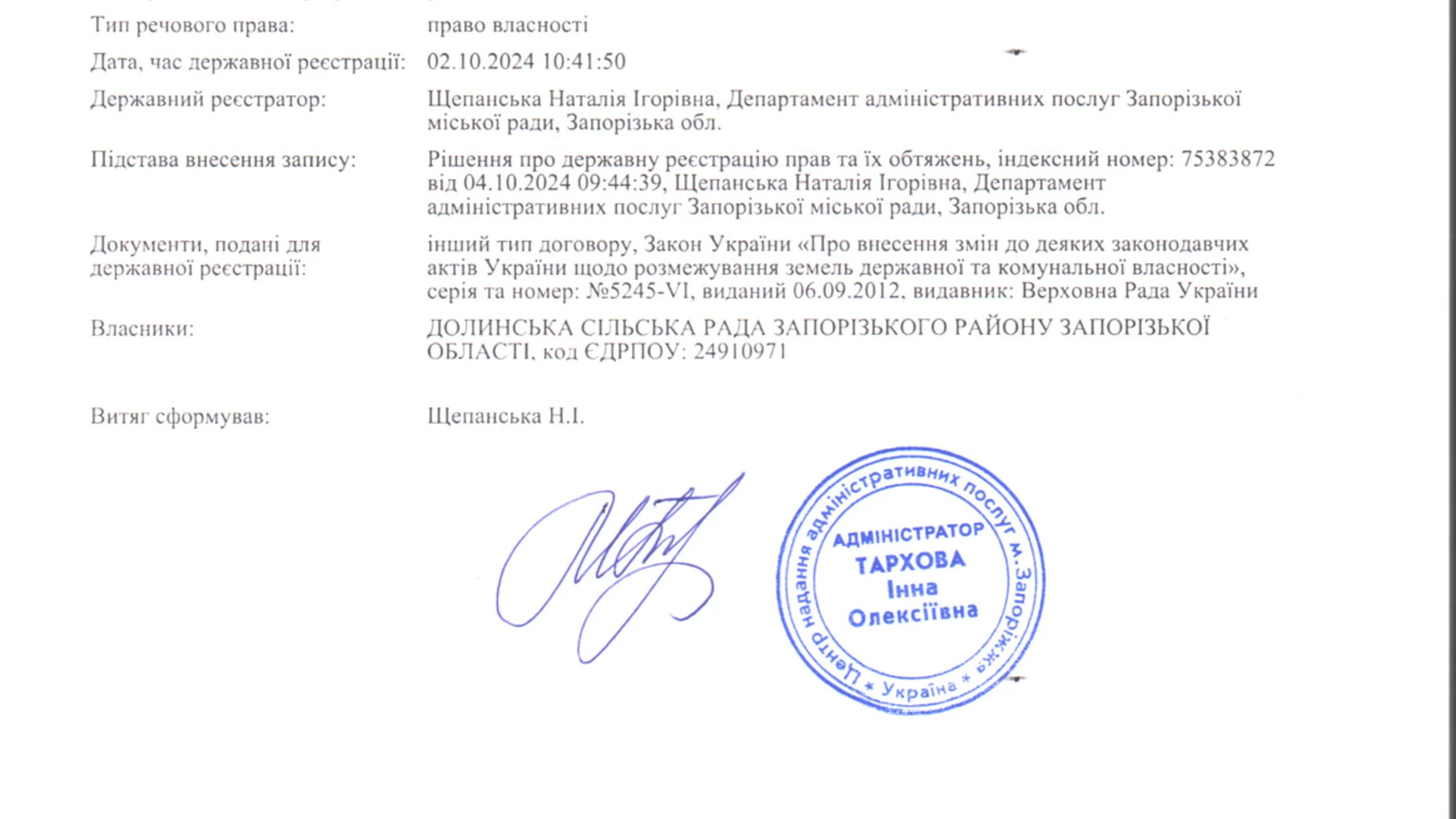Продается земельный участок 0.3387 соток в Запорожской области, цена: 156918 грн - фото 4