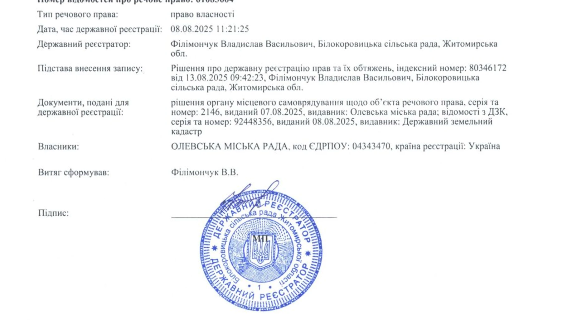Продается земельный участок 0.225 соток в Житомирской области, цена: 87120 грн - фото 2
