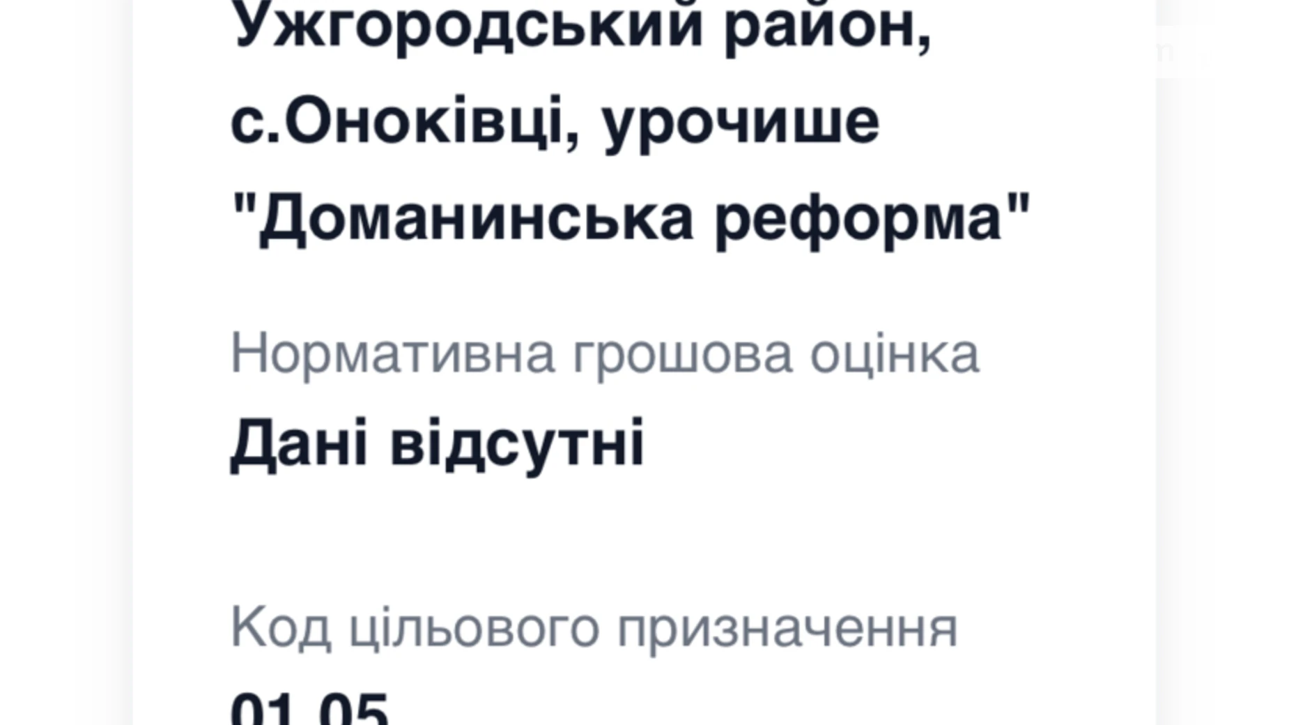Оноківці, цена: 37800 $ - фото 2