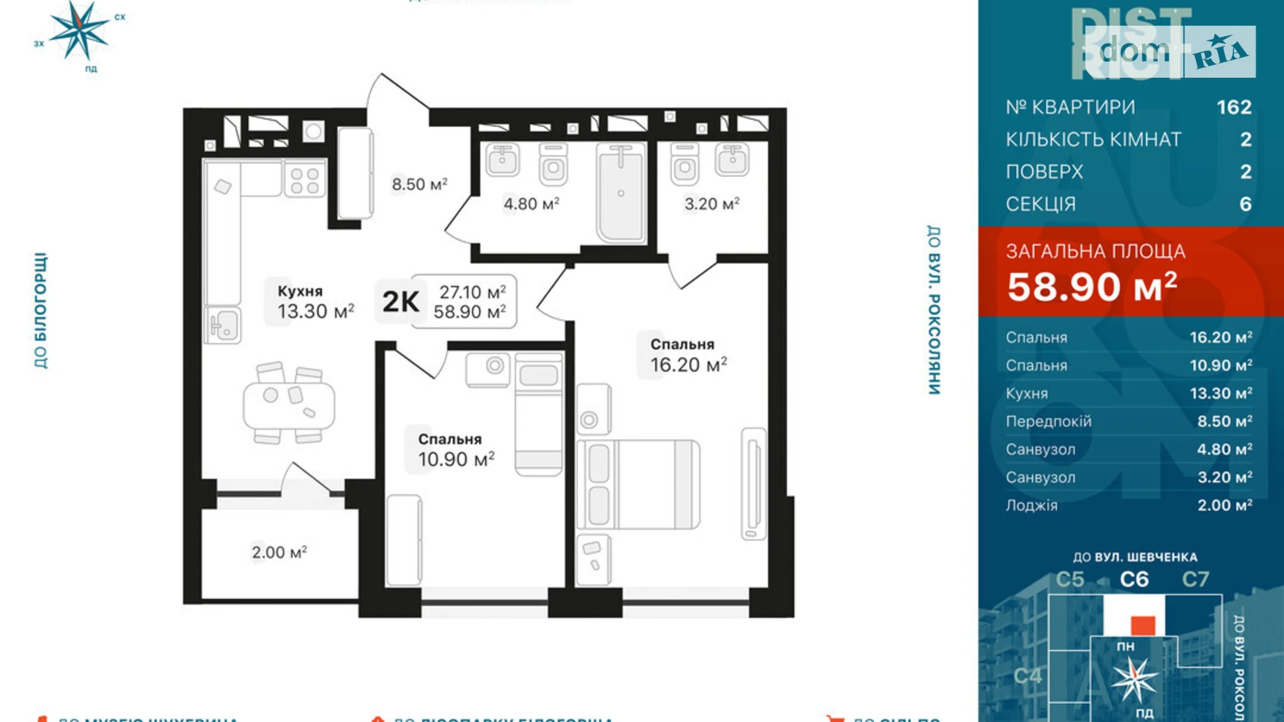 Продается 2-комнатная квартира 58.9 кв. м в Львове, ул. Роксоляны - фото 2