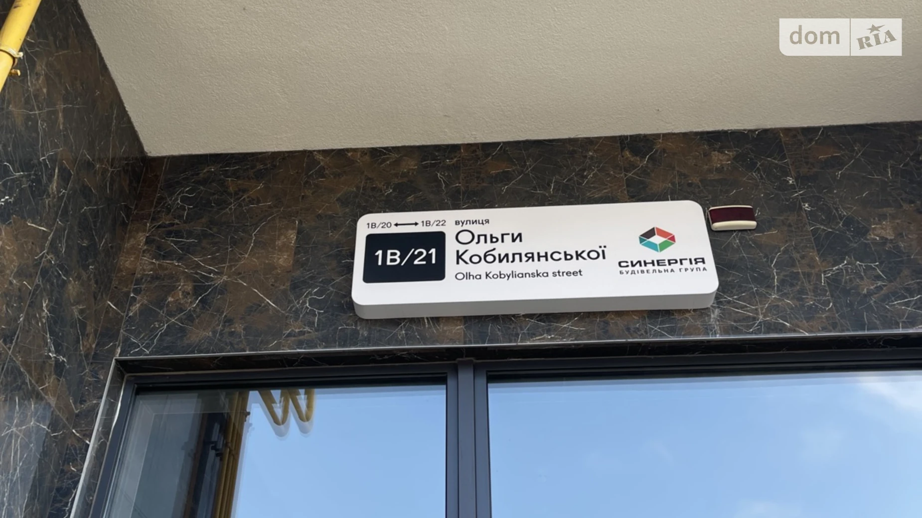 Продается 1-комнатная квартира 41.3 кв. м в Ирпене, ул. Ольги Кобылянской(Достоевского), 1В/21 - фото 3