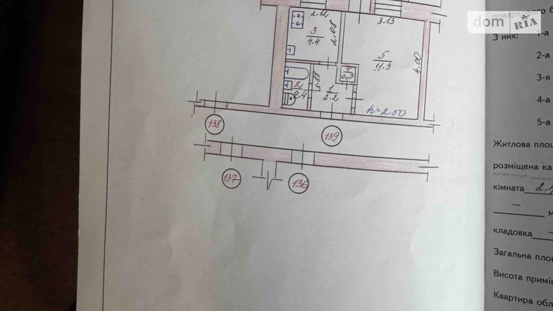 Продається 1-кімнатна квартира 21.4 кв. м у, цена: 23999 $ - фото 2