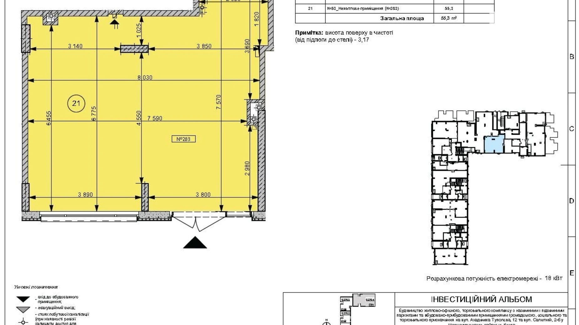 вул. Салютна, 2 корпус 18 Нивки Київ ЖК Файна Таун, цена: 30500 грн - фото 2