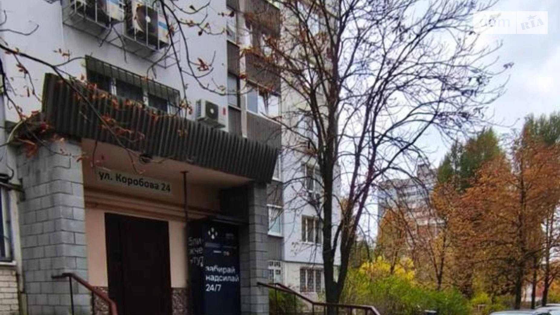 Продается 3-комнатная квартира 61.5 кв. м в Днепре, ул. Коробова, 24 - фото 2