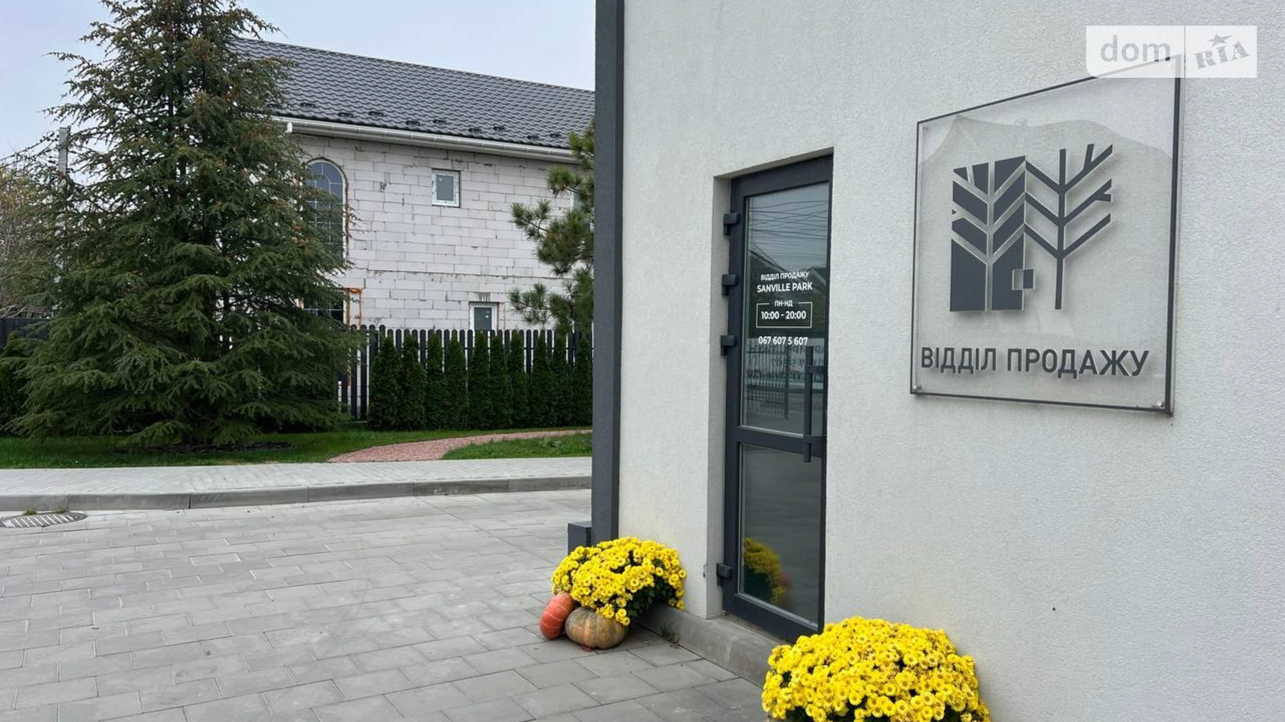 Продається 1-кімнатна квартира 37.9 кв. м у Святопетрівське, вул. Гідності, 10 - фото 2