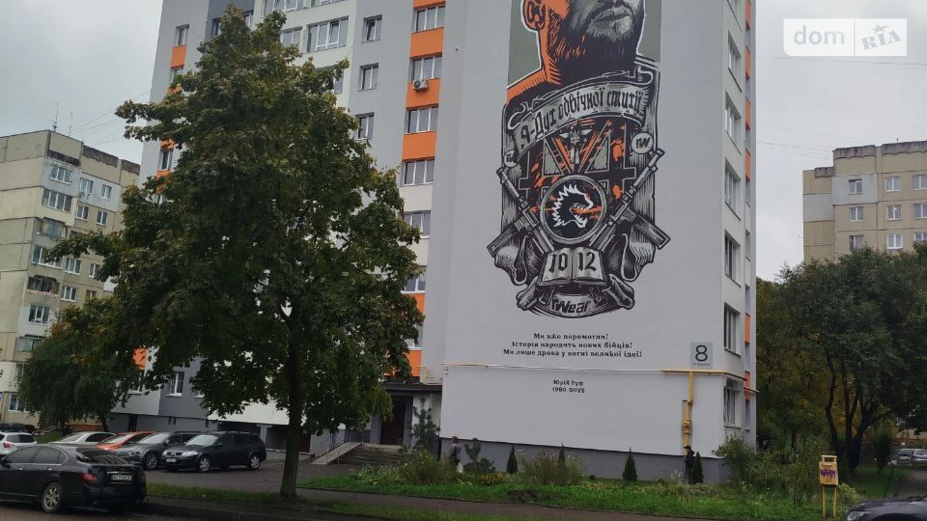 Продается 3-комнатная квартира 73 кв. м в Львове, ул. Коломийская, 8 - фото 2