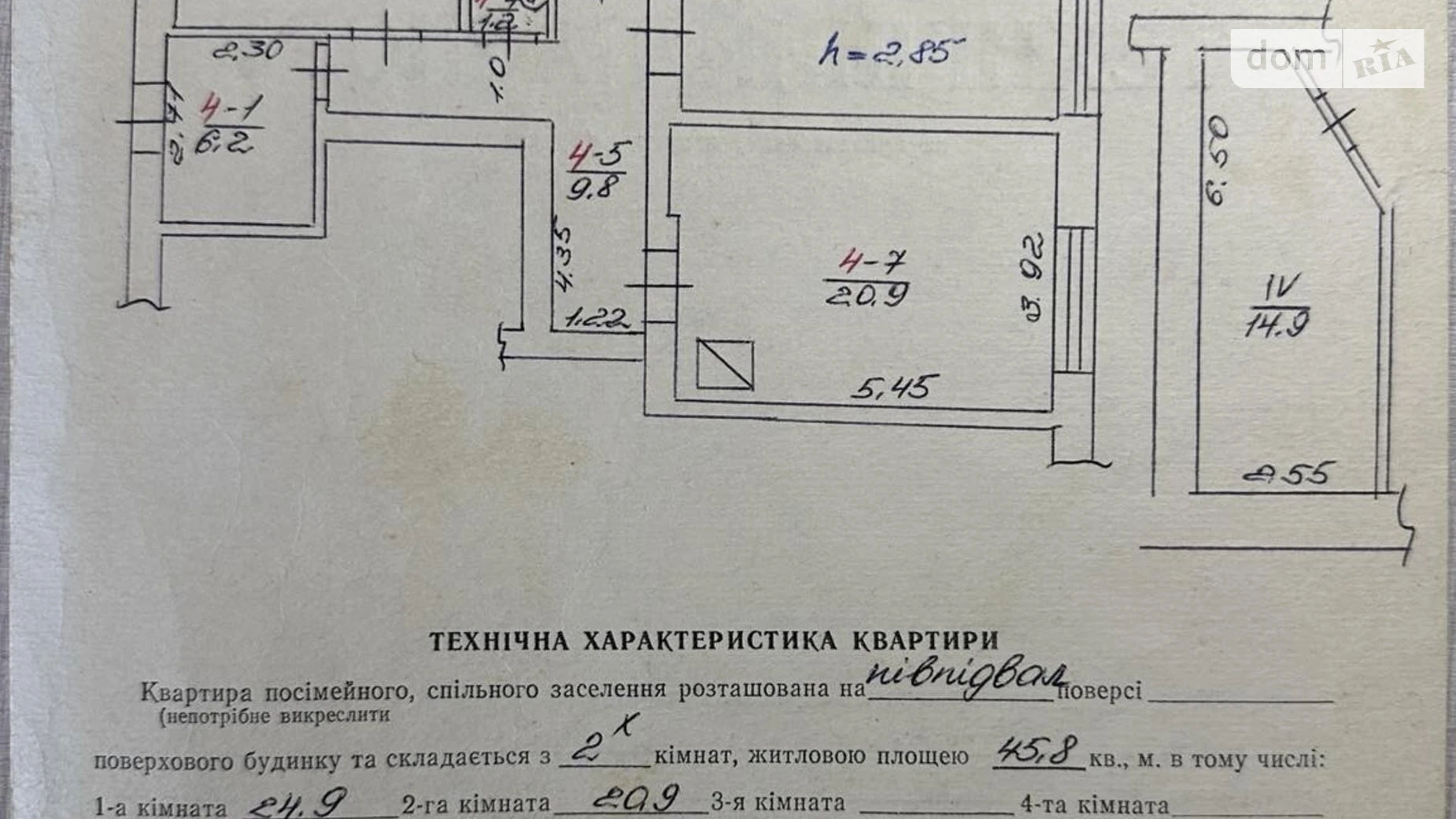Продается 2-комнатная квартира 81.5 кв. м в Львове, ул. Галицкой Армии(Глинки), 1 - фото 2
