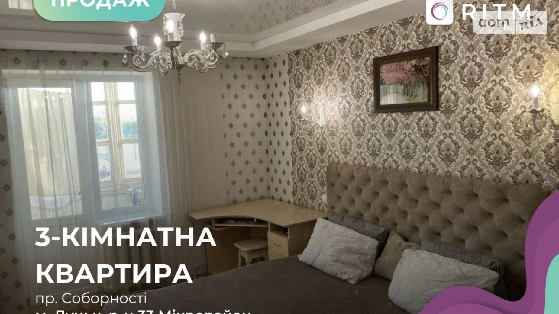 3-комнатная квартира 62.4 кв. м в Луцке, цена: 76500 $ - фото 2