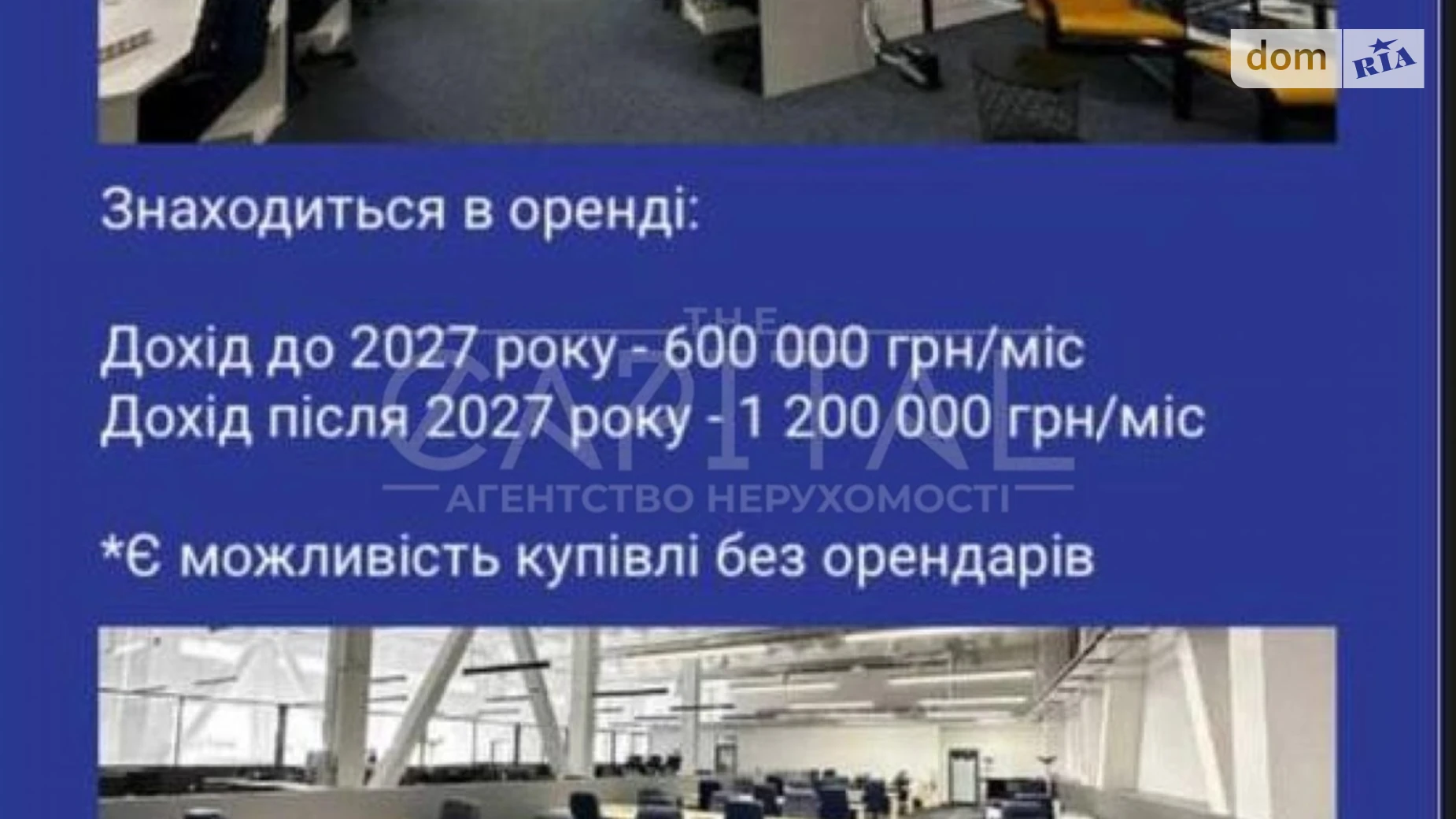 Продается помещения свободного назначения 4973 кв. м в 2-этажном здании, цена: 4200000 $ - фото 2
