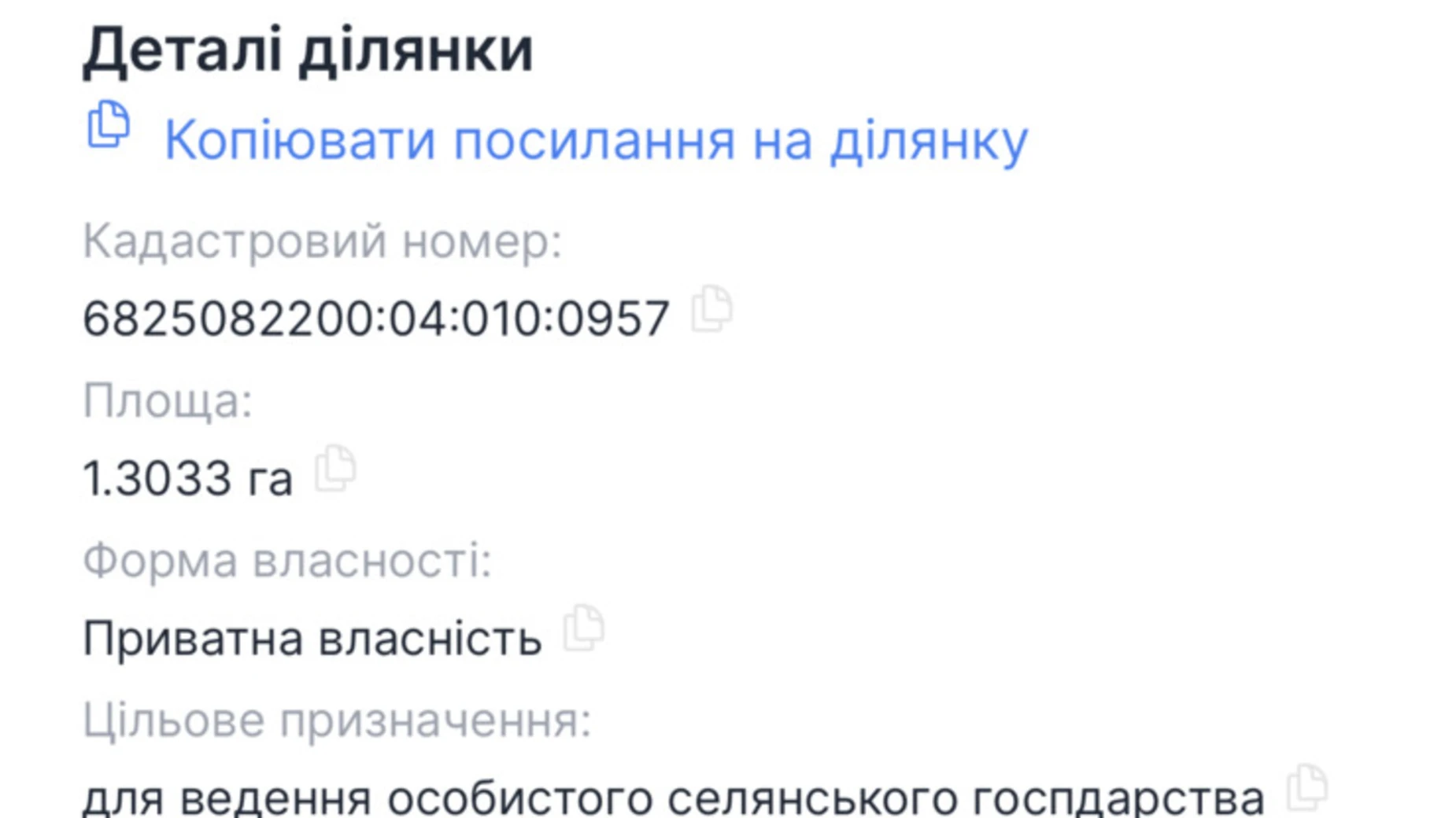 Продается земельный участок 130 соток в Хмельницкой области, цена: 117000 $ - фото 3